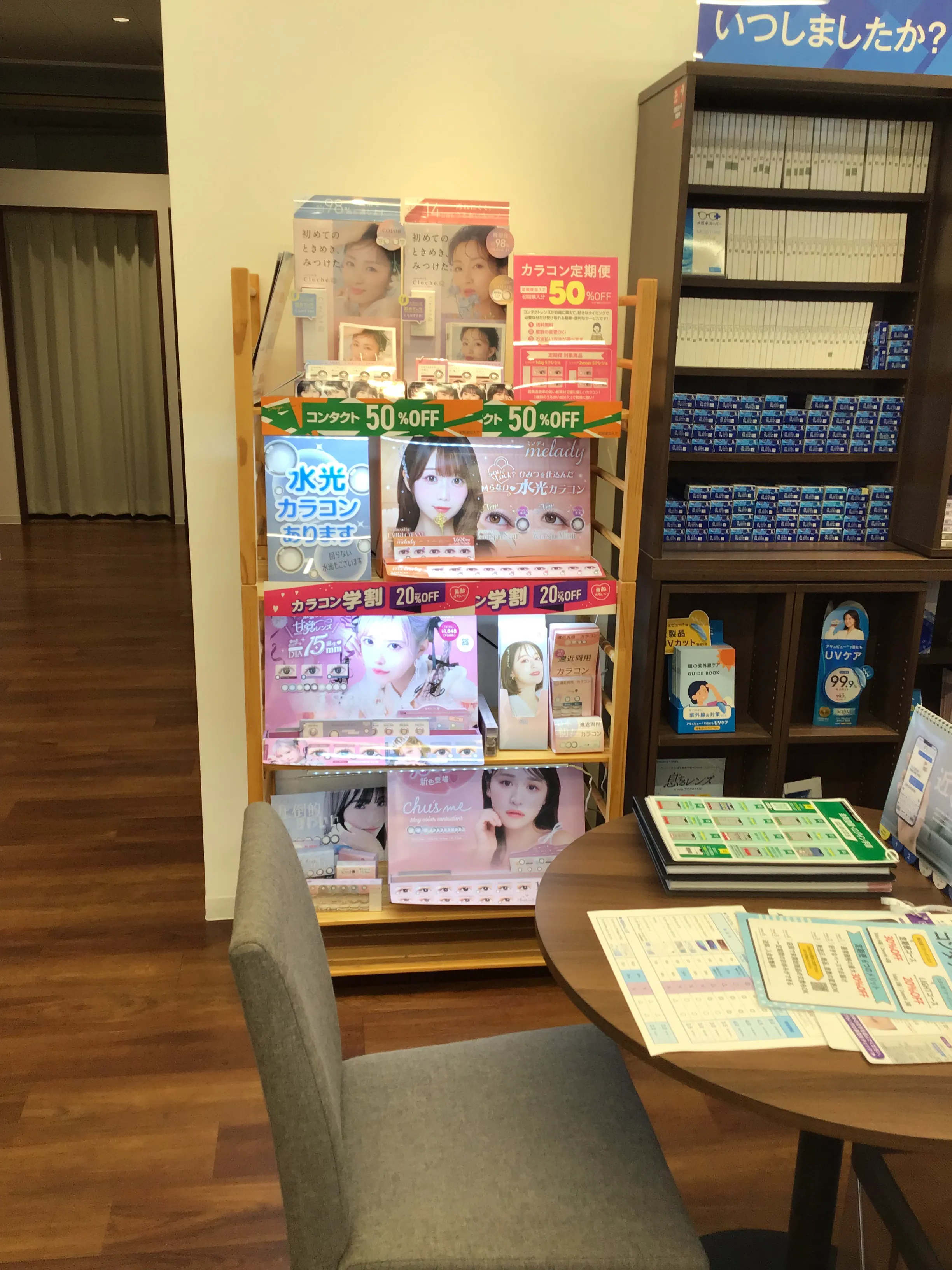 メガネスーパー佐賀西部バイパス店のコンタクト、コーナー