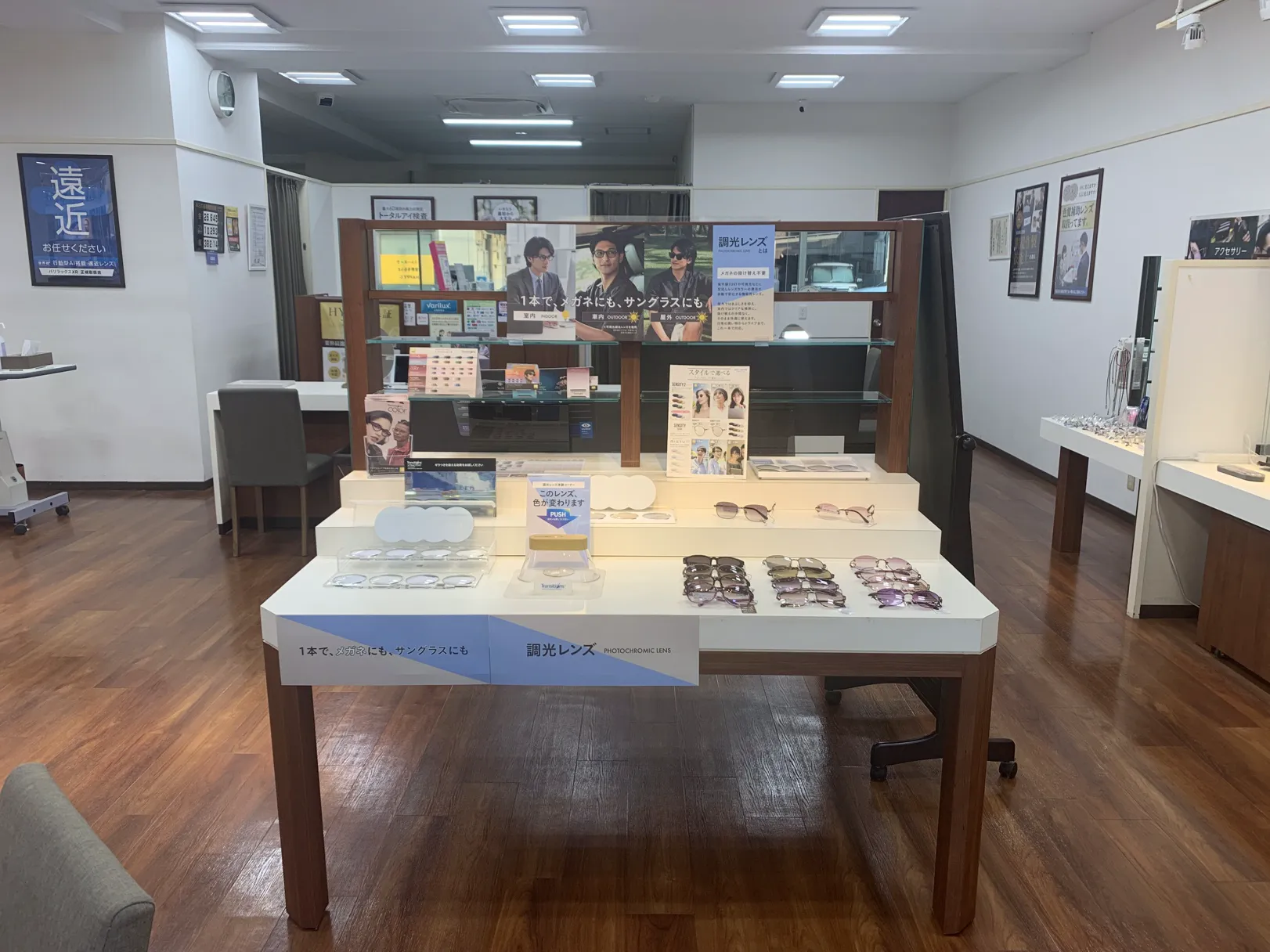 メガネスーパー東大宮店、調光レンズ、展示写真①