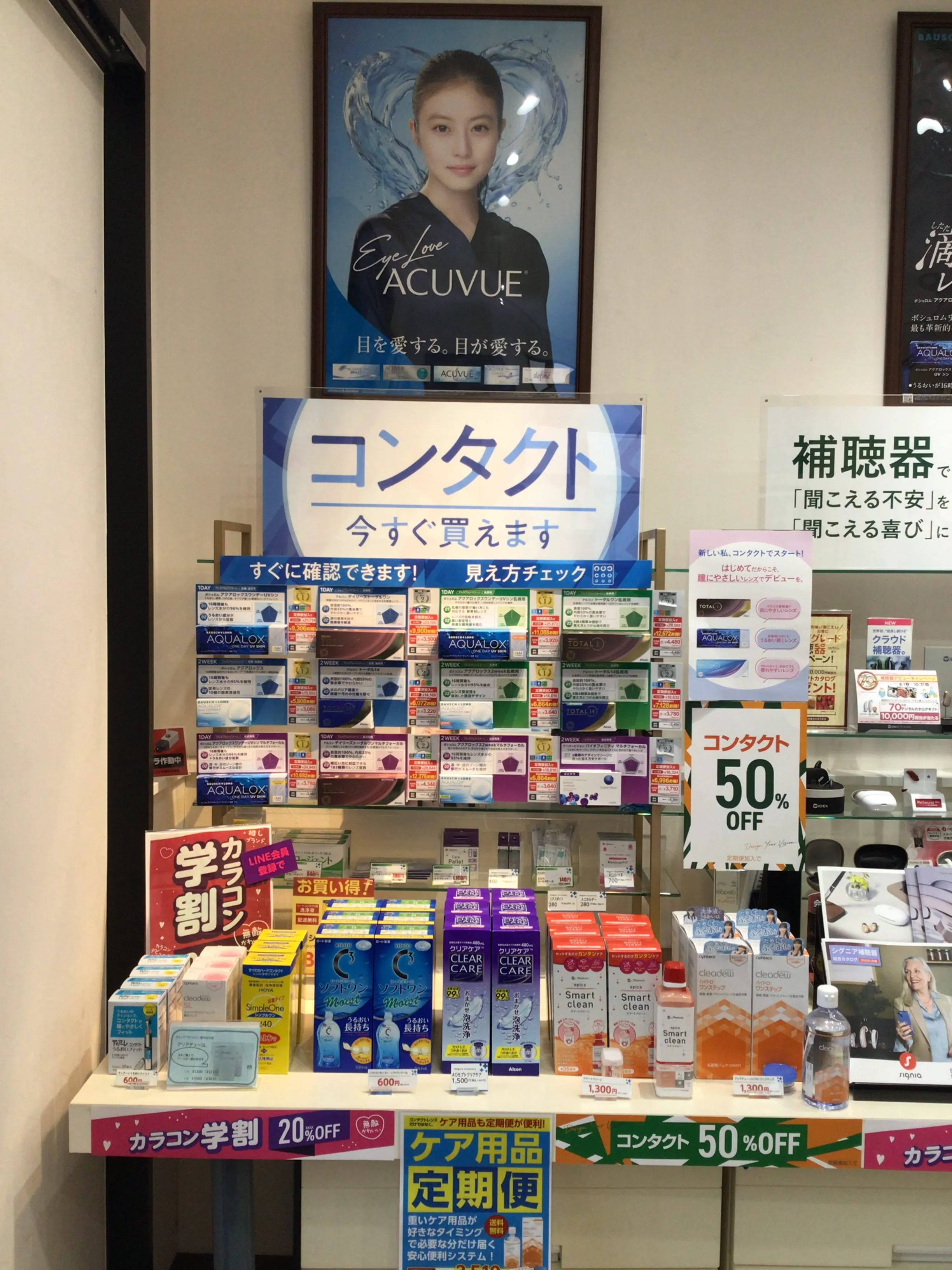 メガネスーパー所沢陸橋通り店、コンタクトコーナー