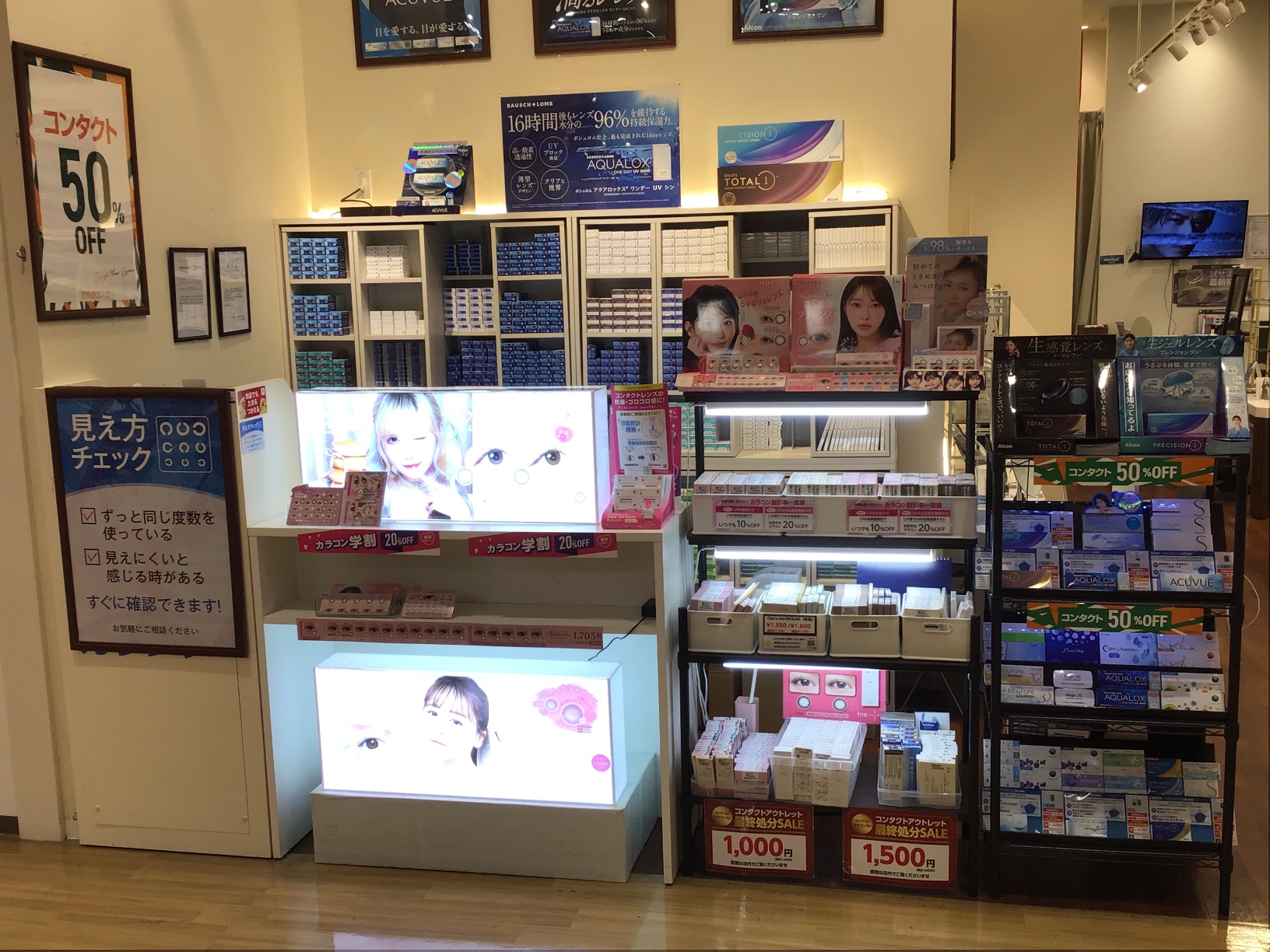 コンタクトライト有り