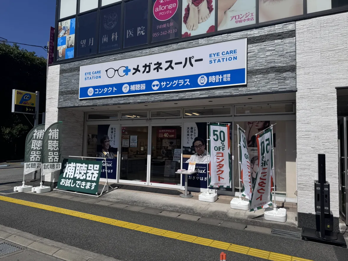 メガネスーパー甲府店、店頭①