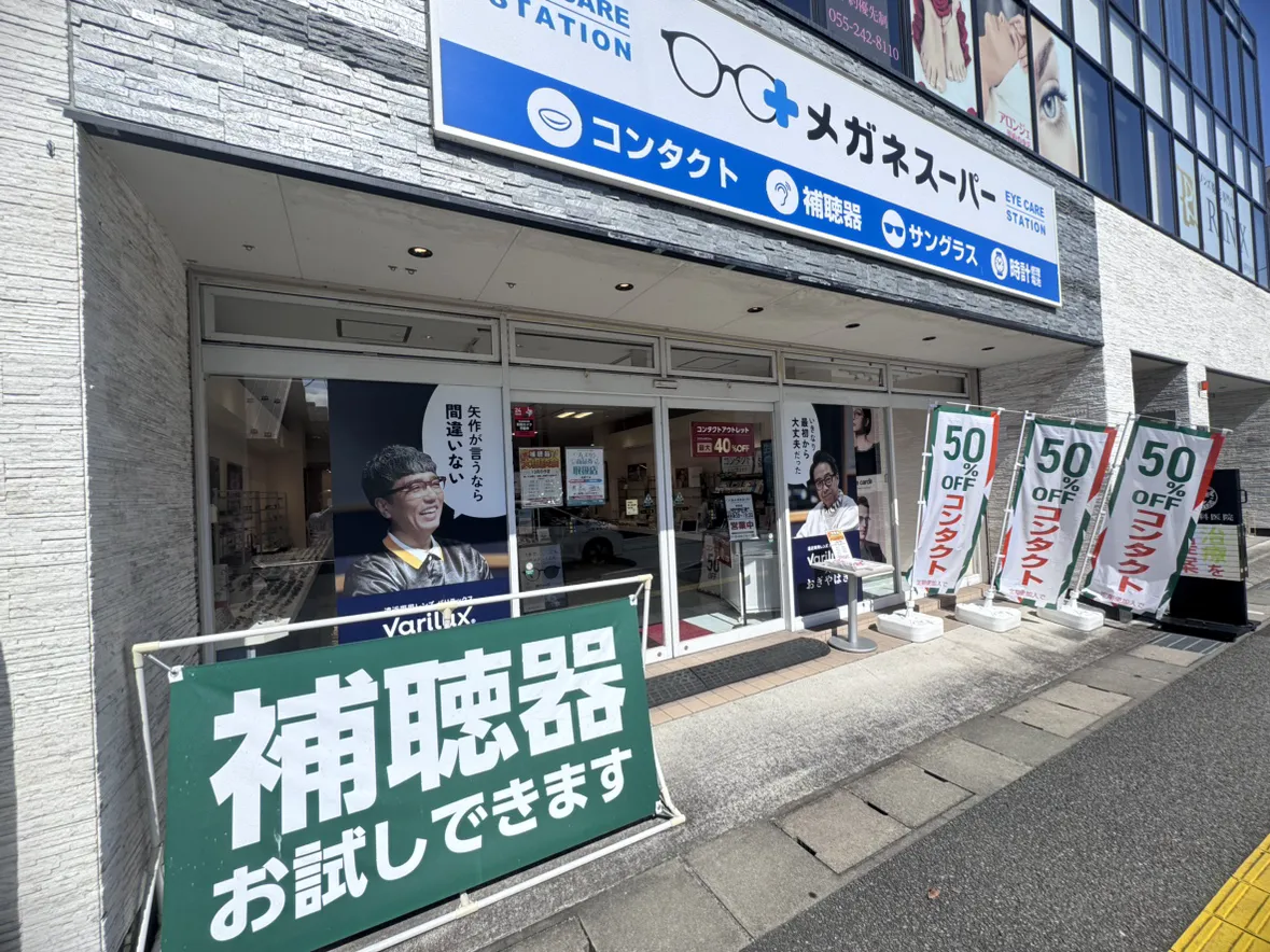 メガネスーパー甲府店、店頭②