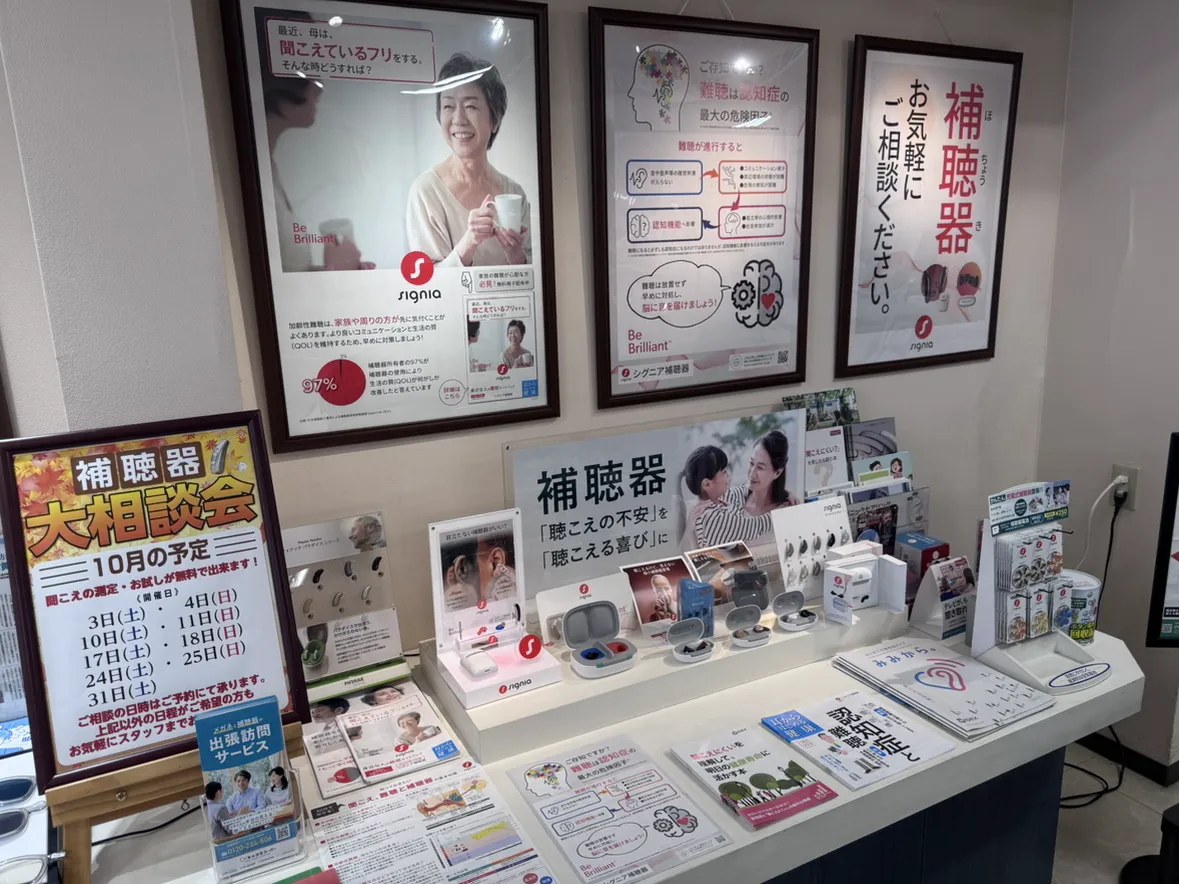 メガネスーパー甲府店、補聴器、聴力測定、補聴器相談会、AI補聴器、シグニア、ワイデックス、GNリサウンド、
