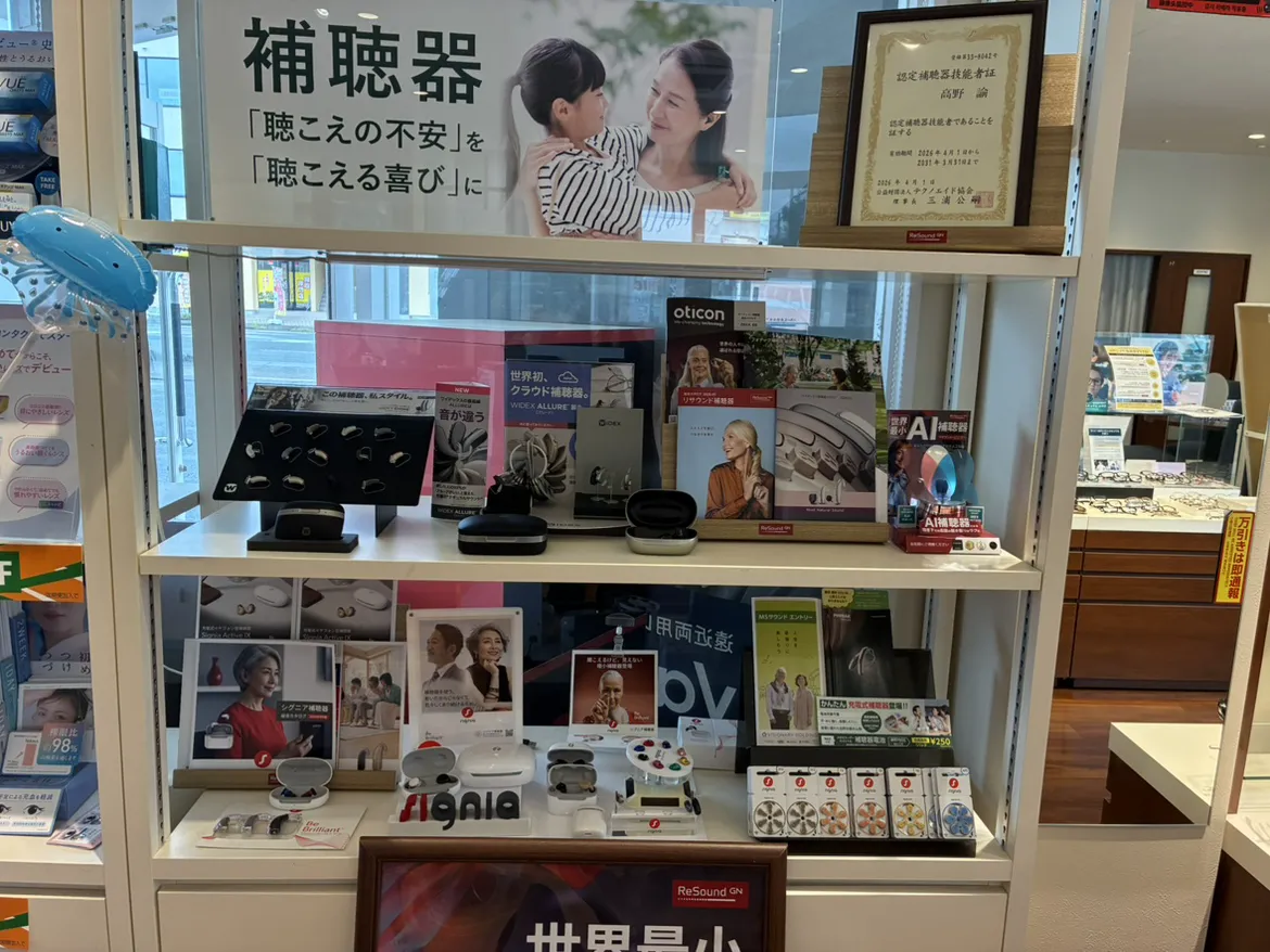 メガネスーパーアルプス通り甲府本店店内　補聴器　認定補聴器技能士　専門　聞こえ　聴力　難聴