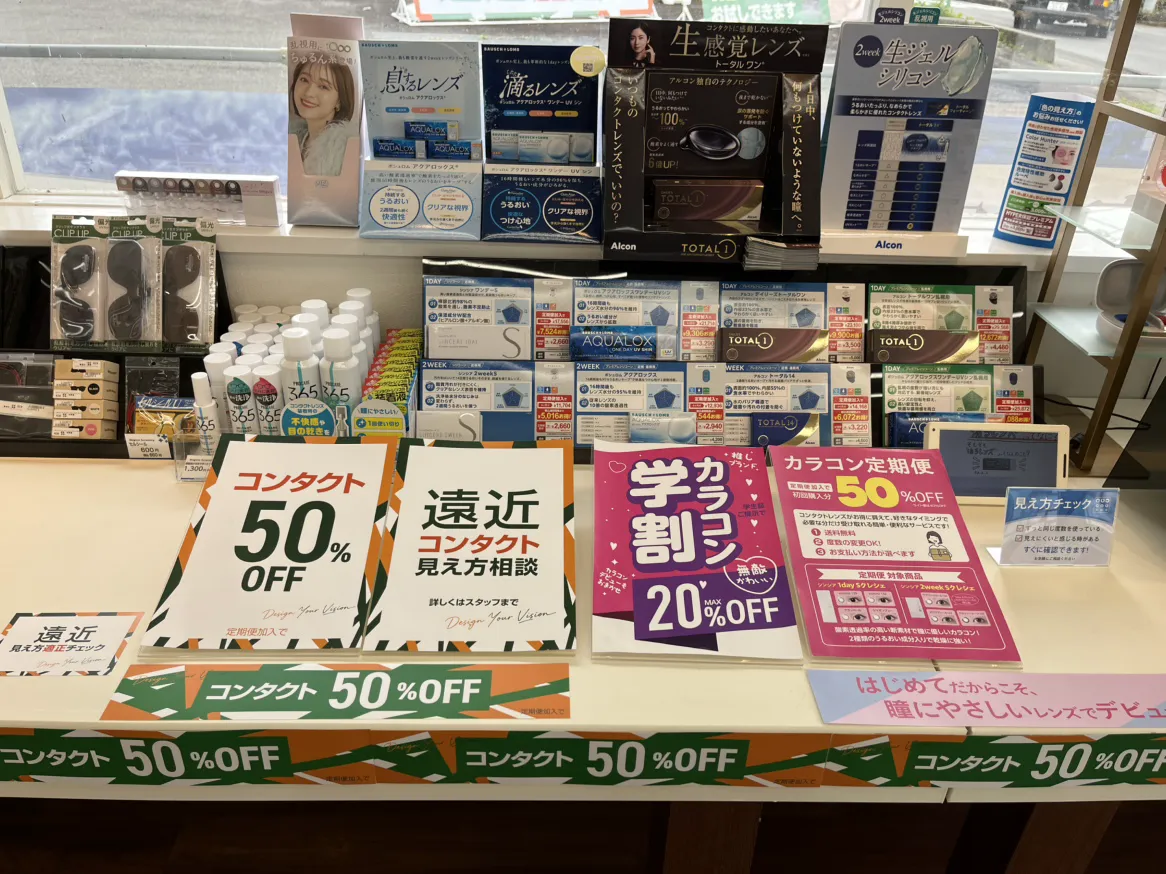 メガネスーパー都留田野倉店のコンタクトコーナー
