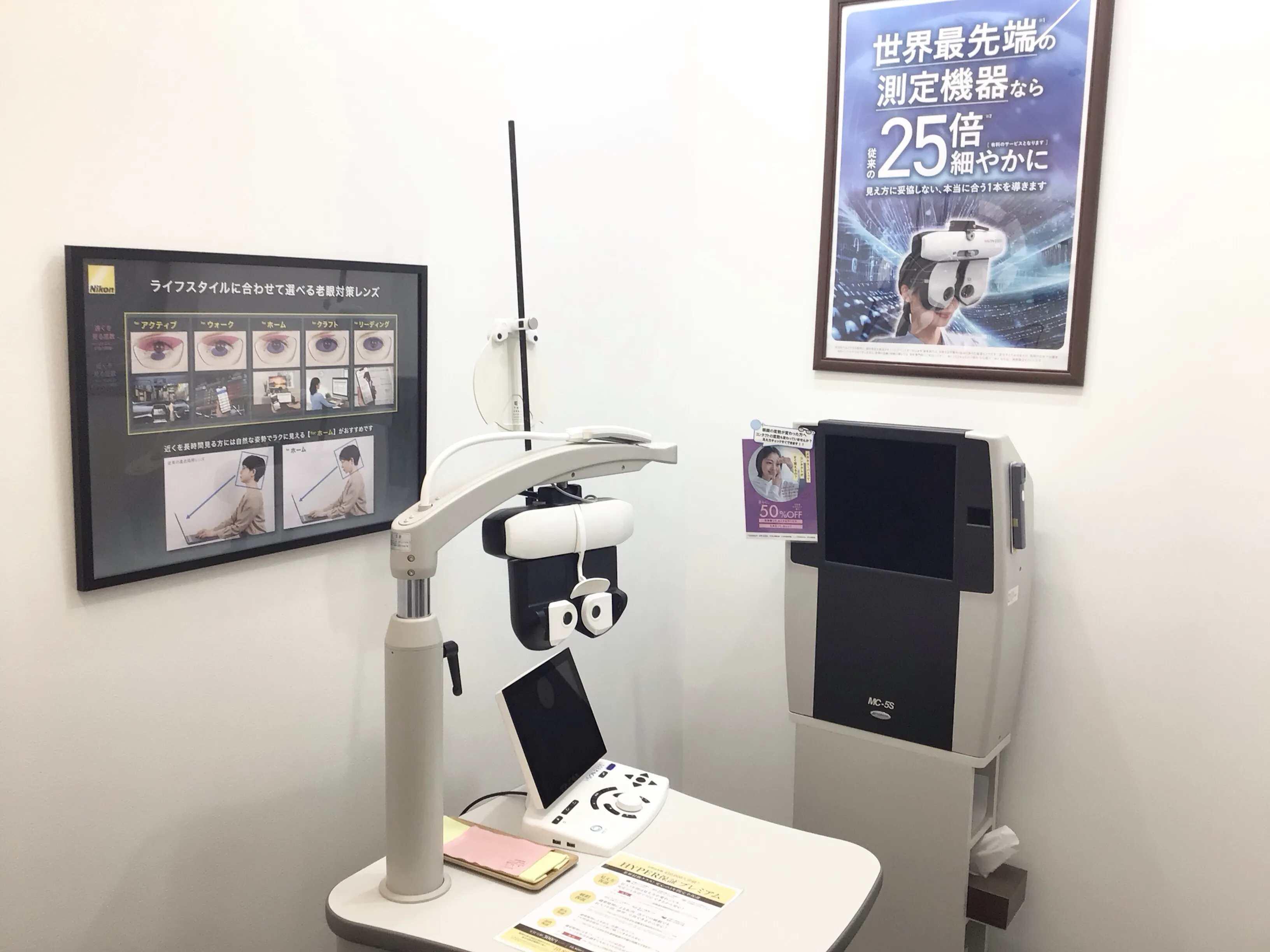 メガネのオオツカ草津本店、測定室