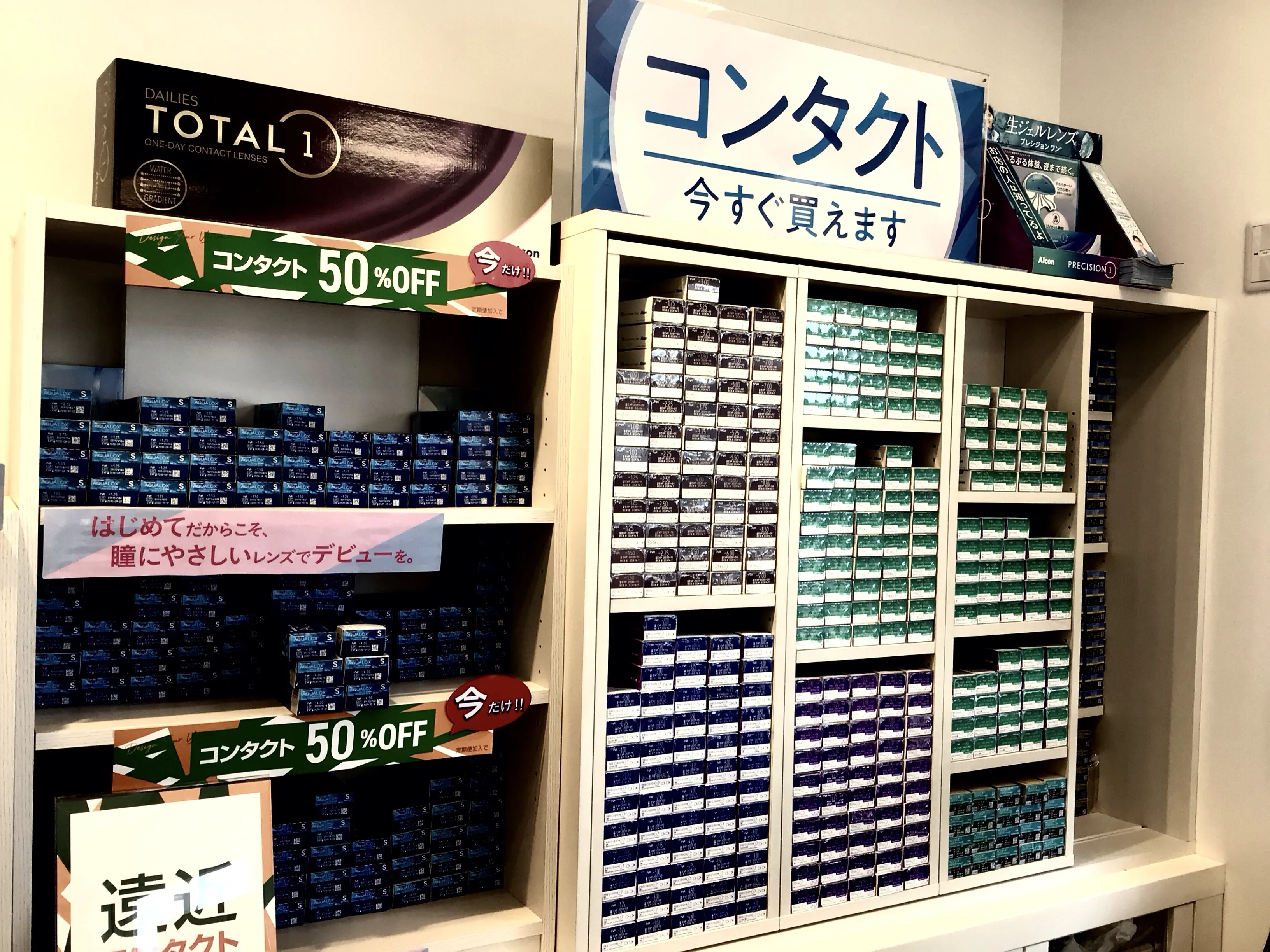 メガネのオオツカ草津本店、コンタクト在庫