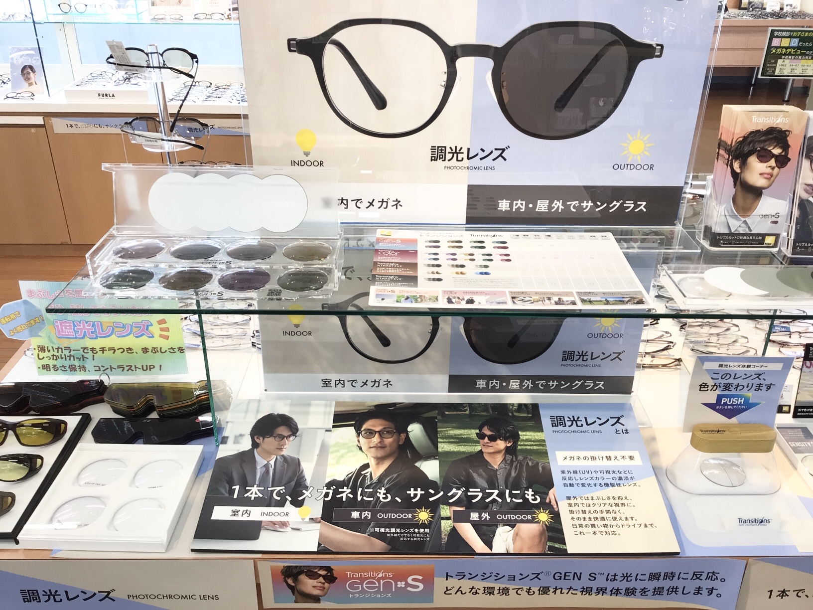 メガネのオオツカ草津野路店。サングラス