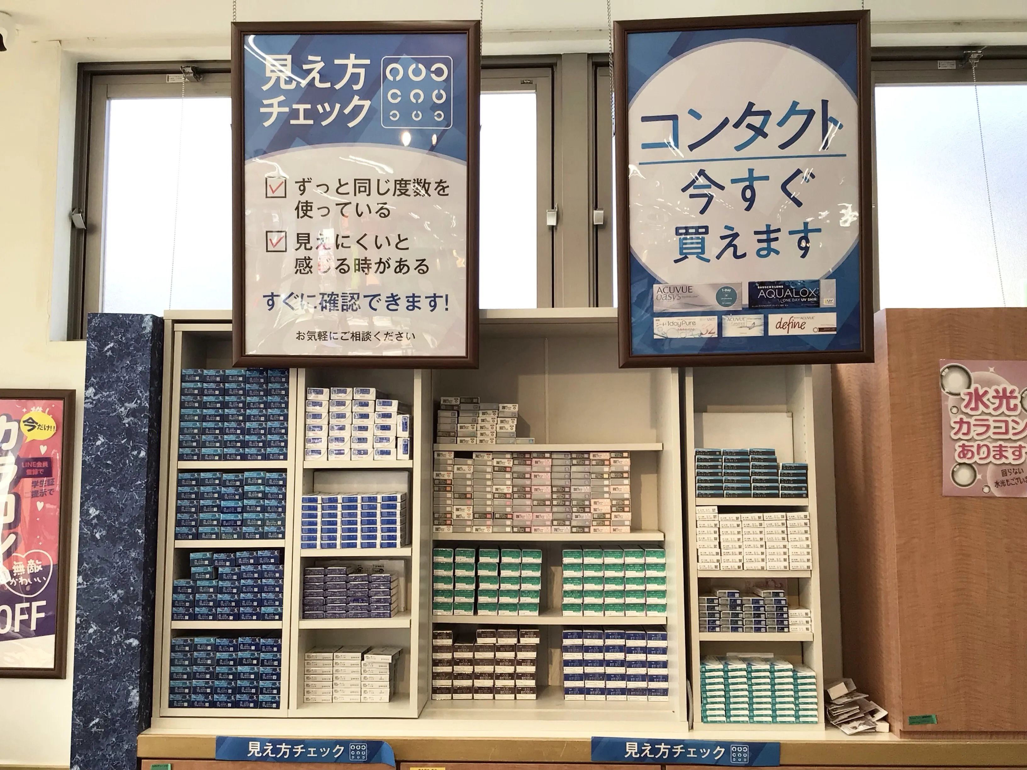 メガネのオオツカ守山店。コンタクト在庫