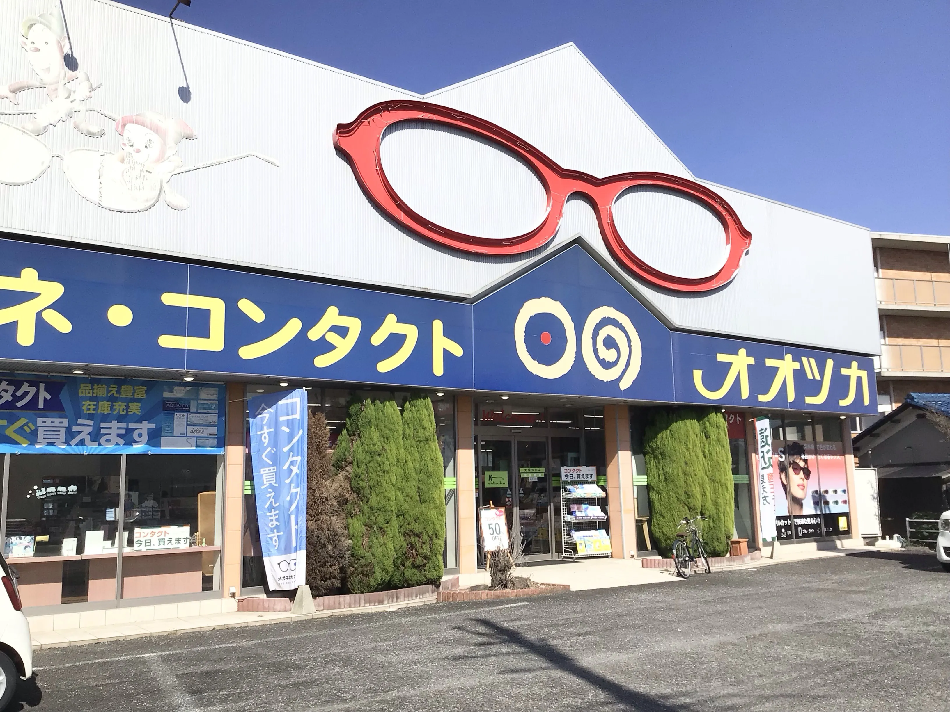 メガネもオオツカ守山店。店頭