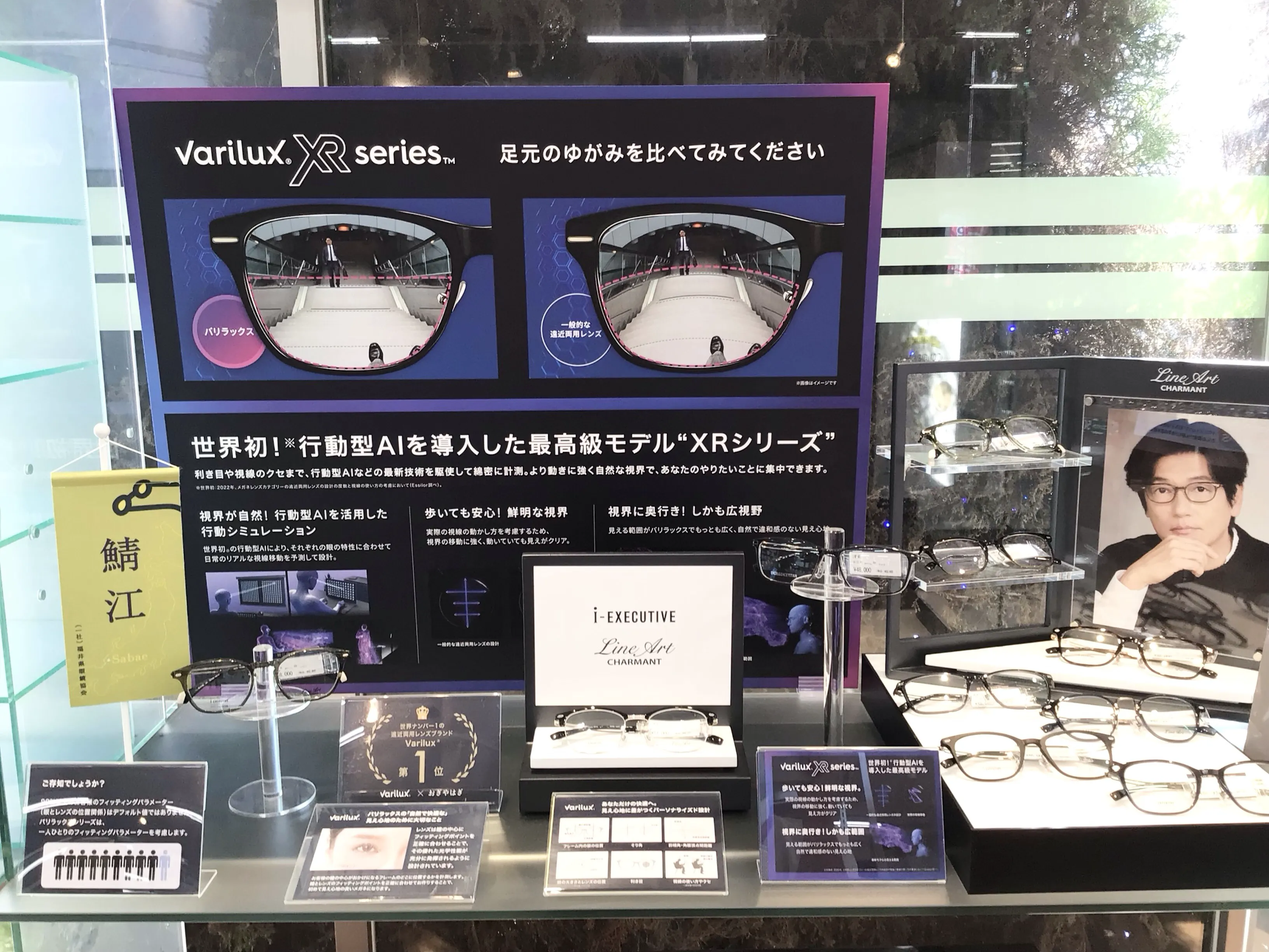 メガネのオオツカ守山店。紳士フレーム