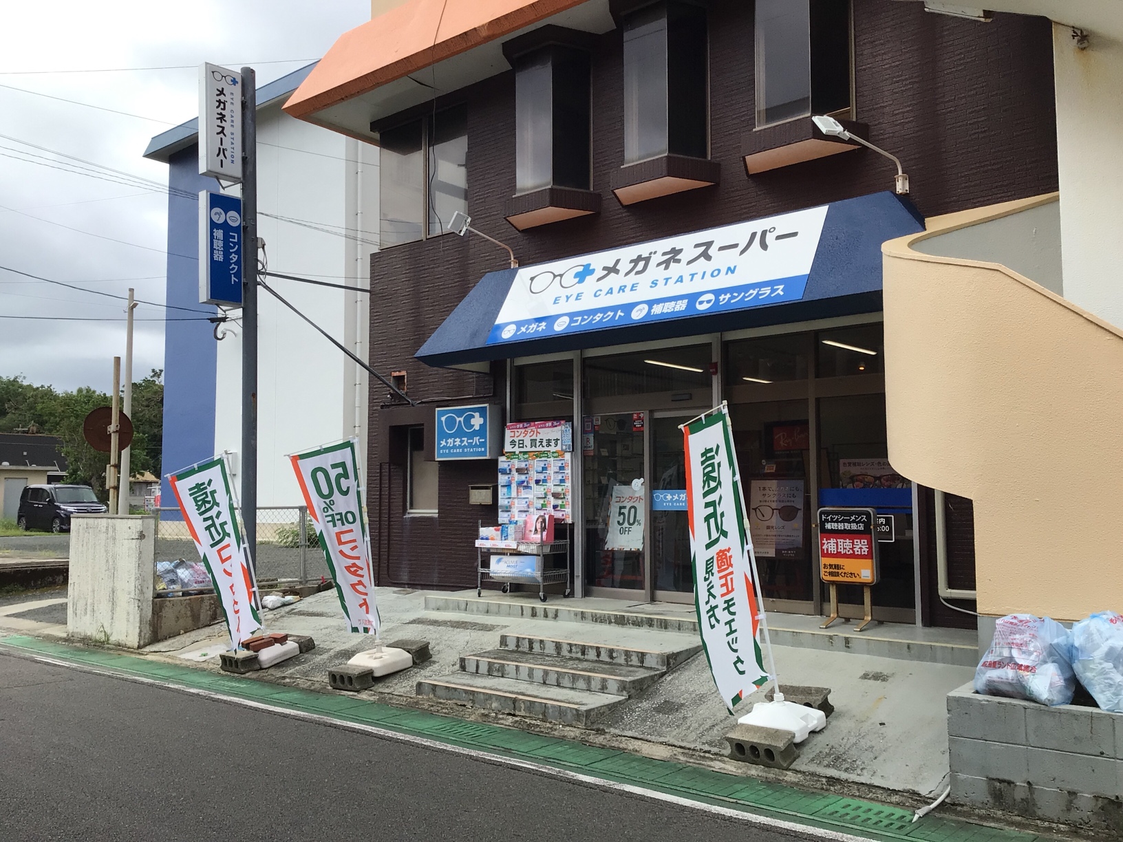 メガネスーパー徳之島店｜来店予約受付中/コンタクトがすぐ買える！