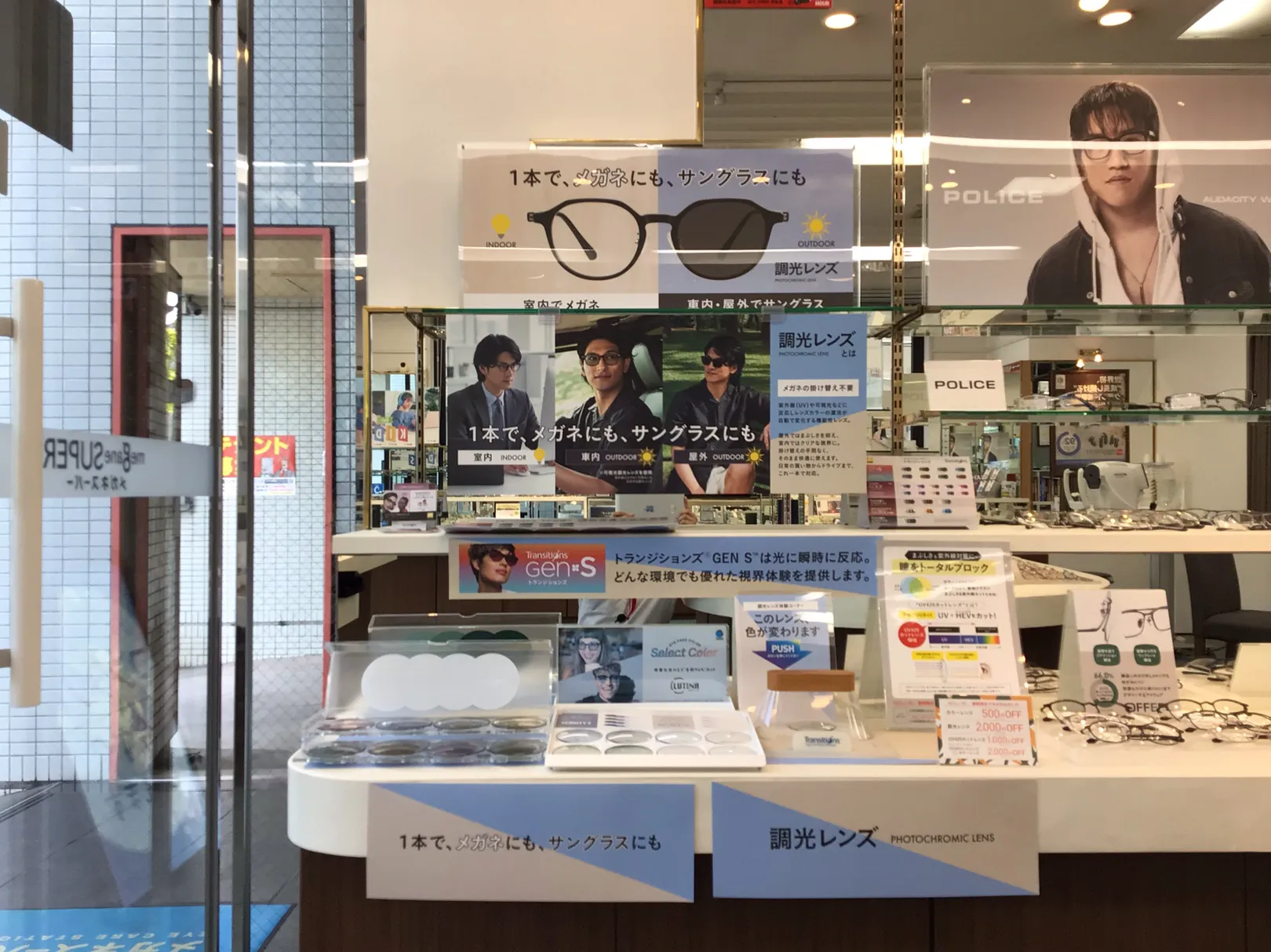 メガネスーパー鹿児島中央駅前店 ｜来店予約受付中/コンタクトがすぐ