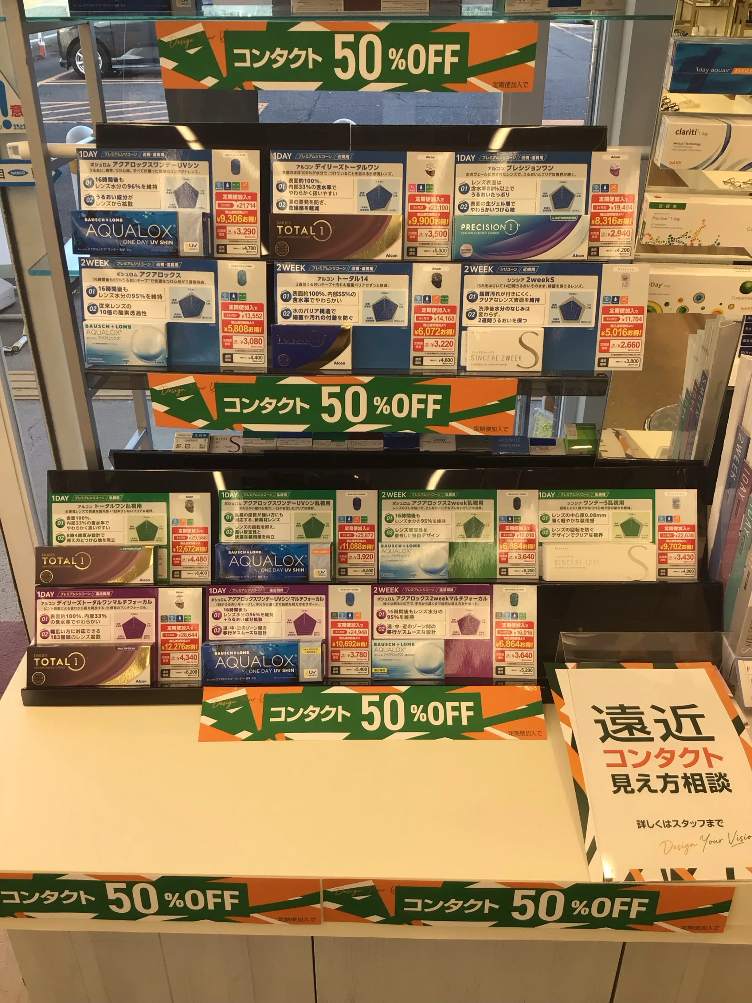 メガネスーパー新潟中条店の店内、おすすめのコンタクトレンズを機能で比較しやすくしているスペース