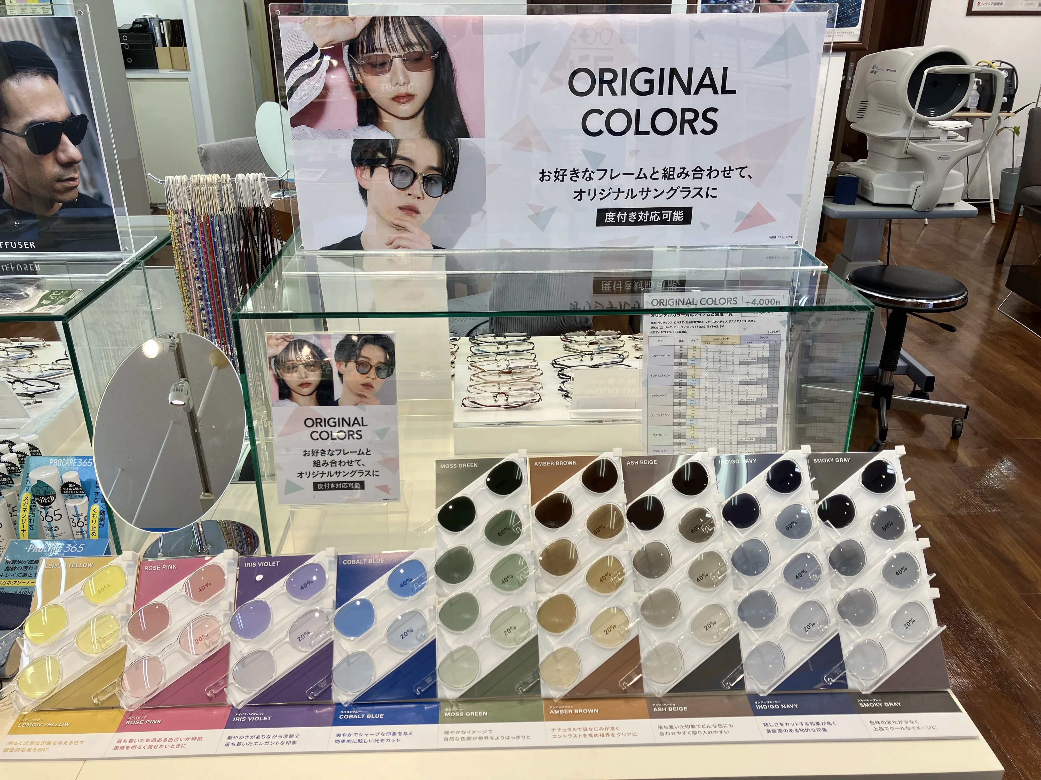 メガネスーパー糸魚川店のディスプレイ、オリジナルサングラスレンズの展示コーナー
