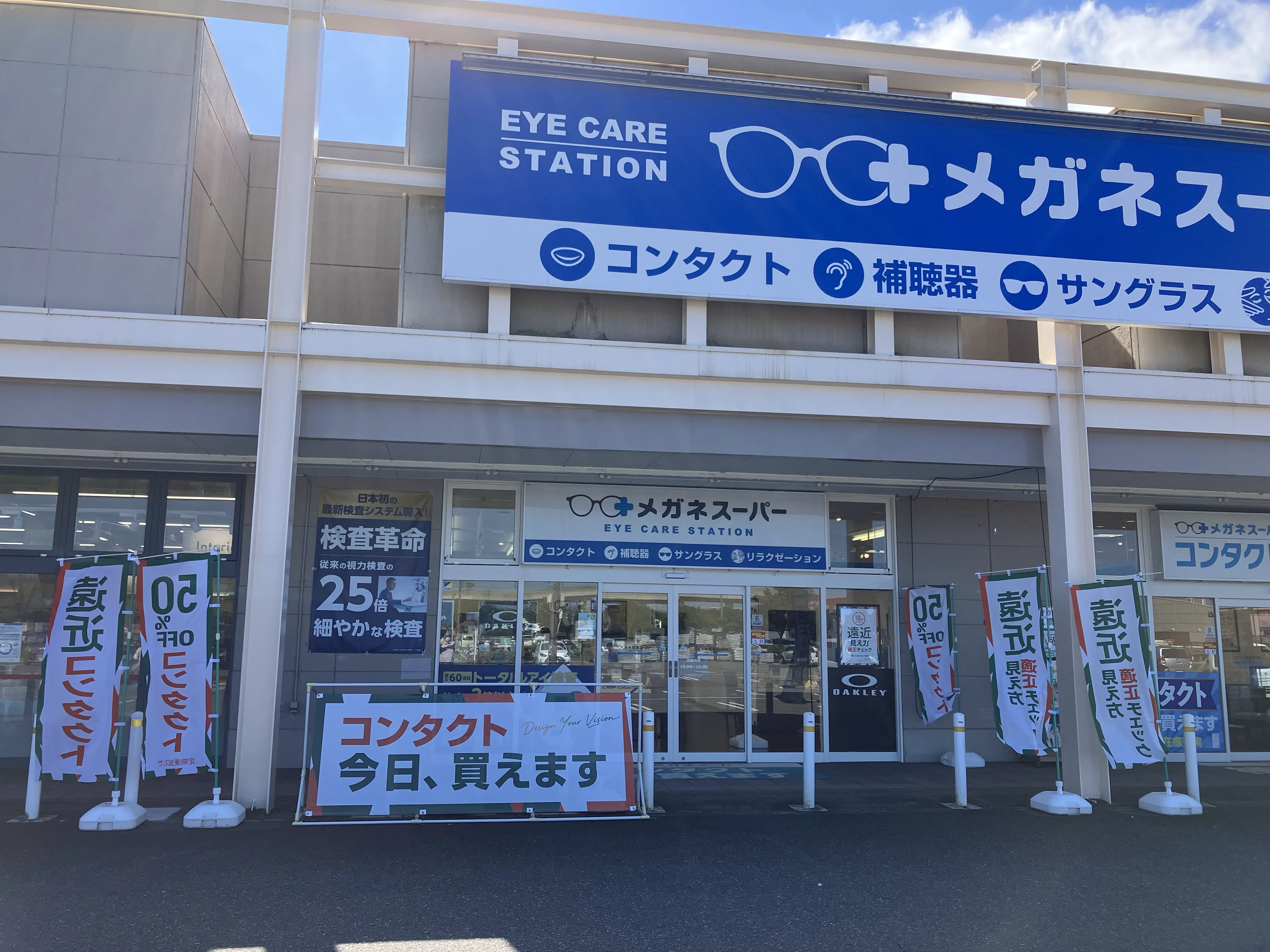 メガネスーパー糸魚川店の外観、2か所ある入口のうちの1つ