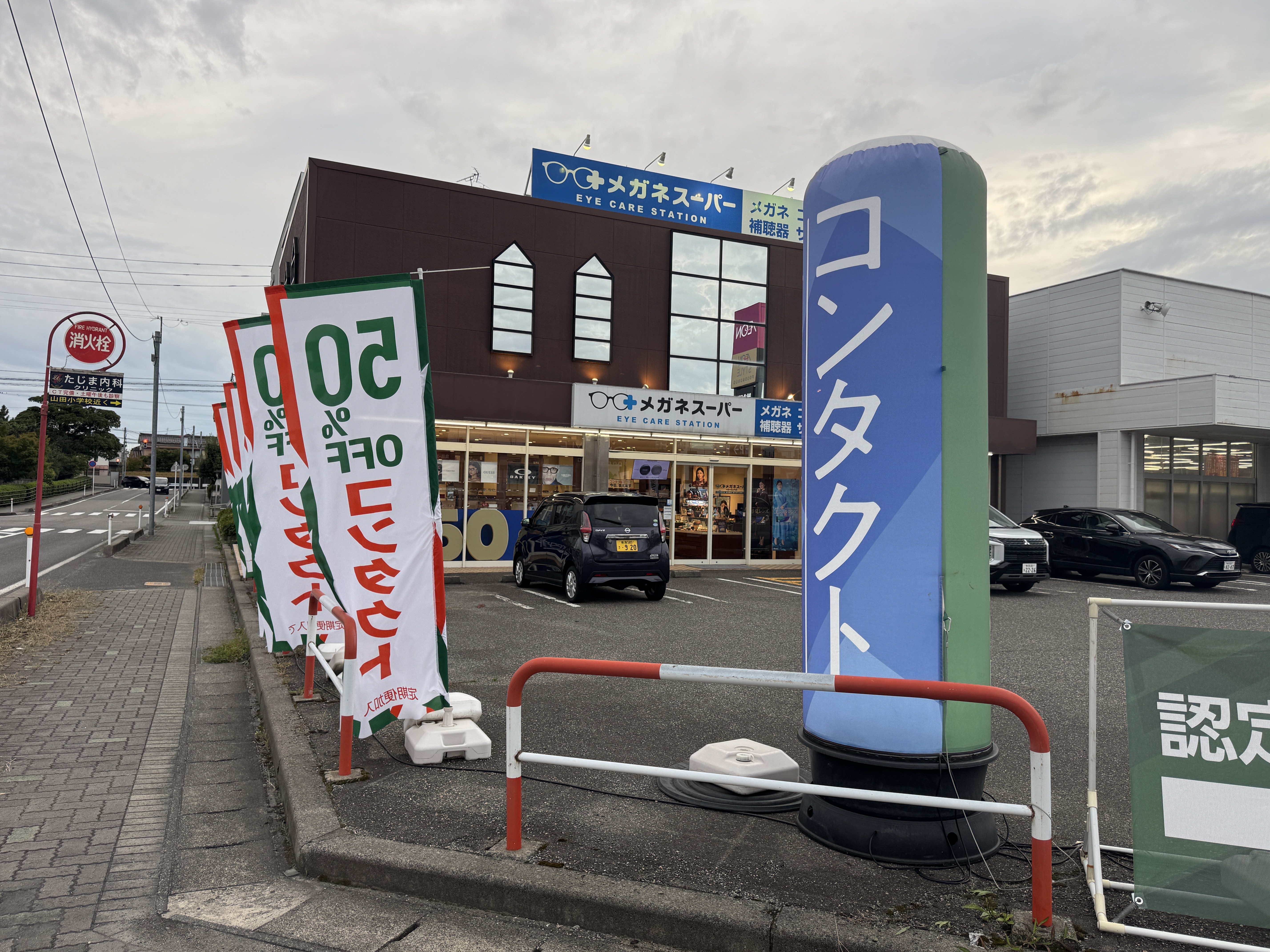 メガネスーパー新潟黒埼店の外観