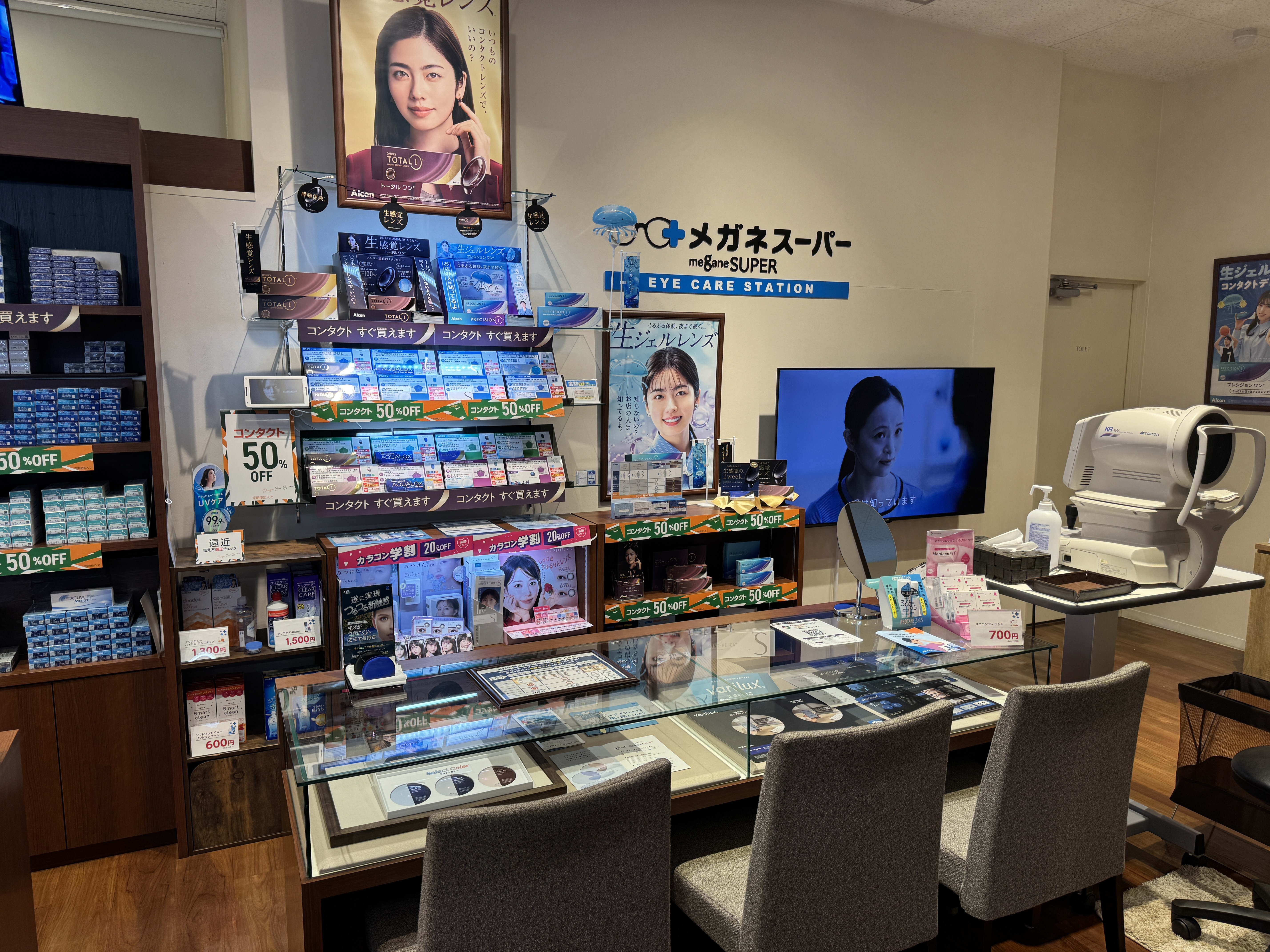 メガネスーパー新潟黒埼店のコンタクトレンズ