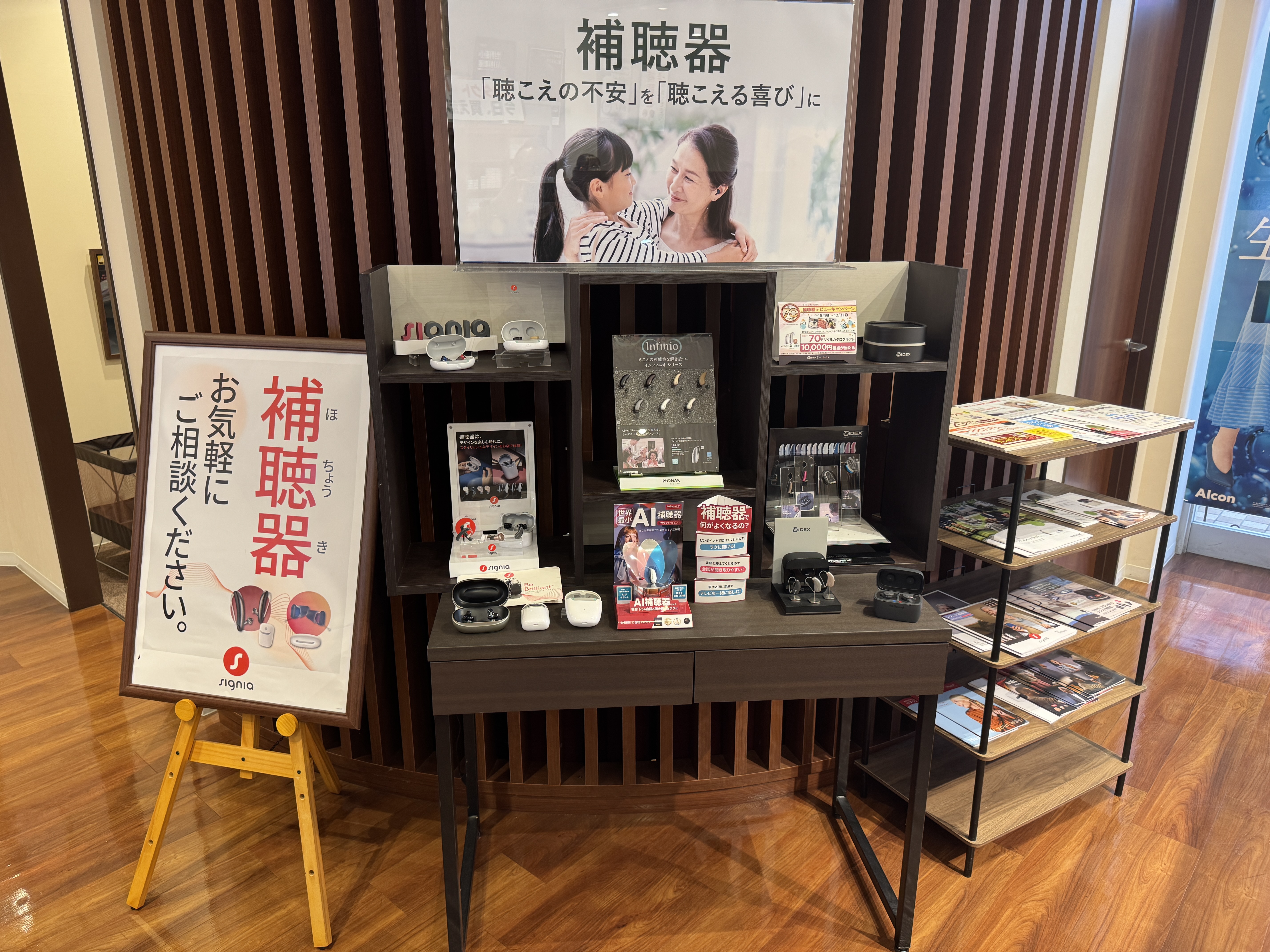 メガネスーパー新潟黒埼店の補聴器