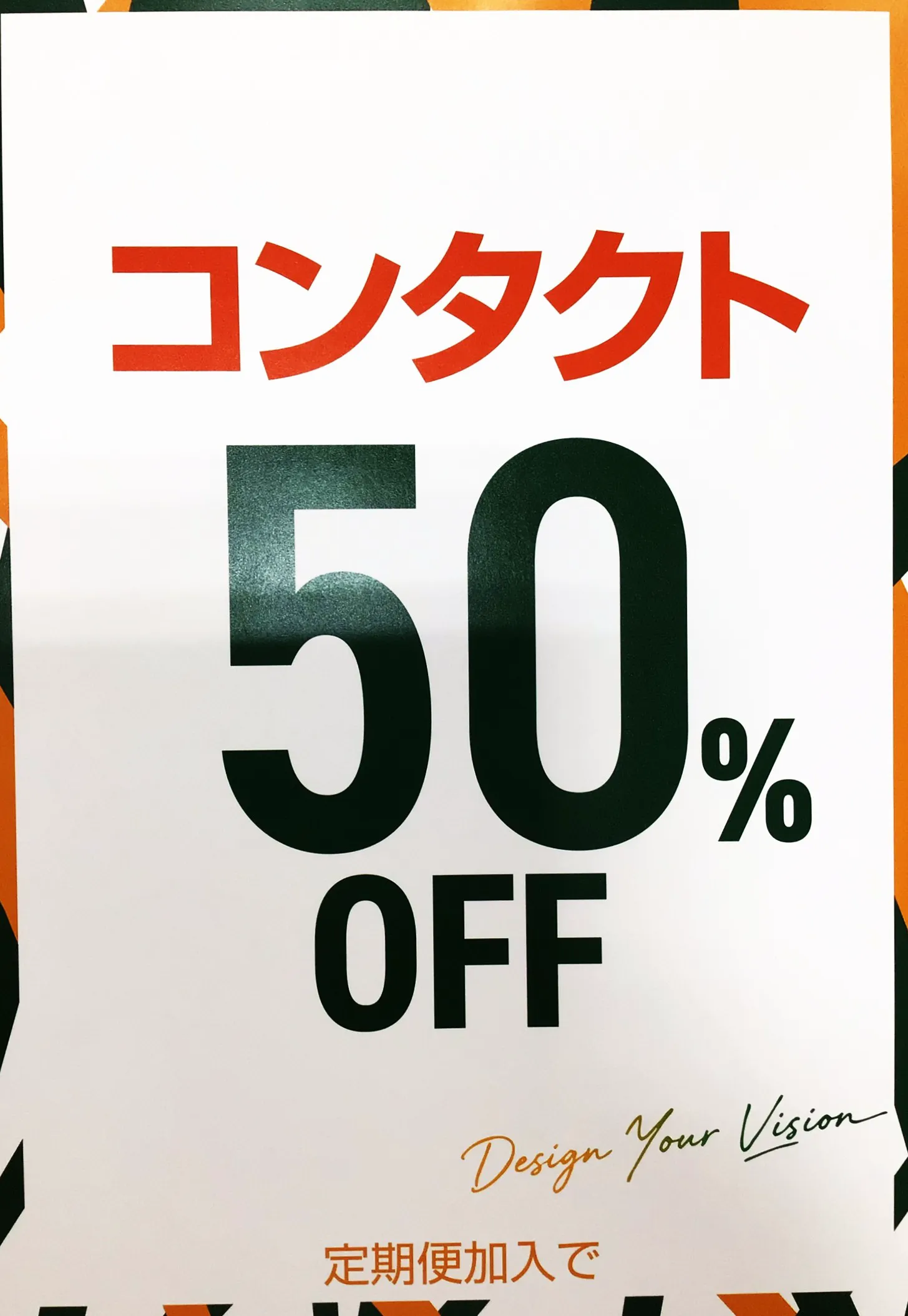 メガネスーパーいせはらcoma店のコンタクトレンズ