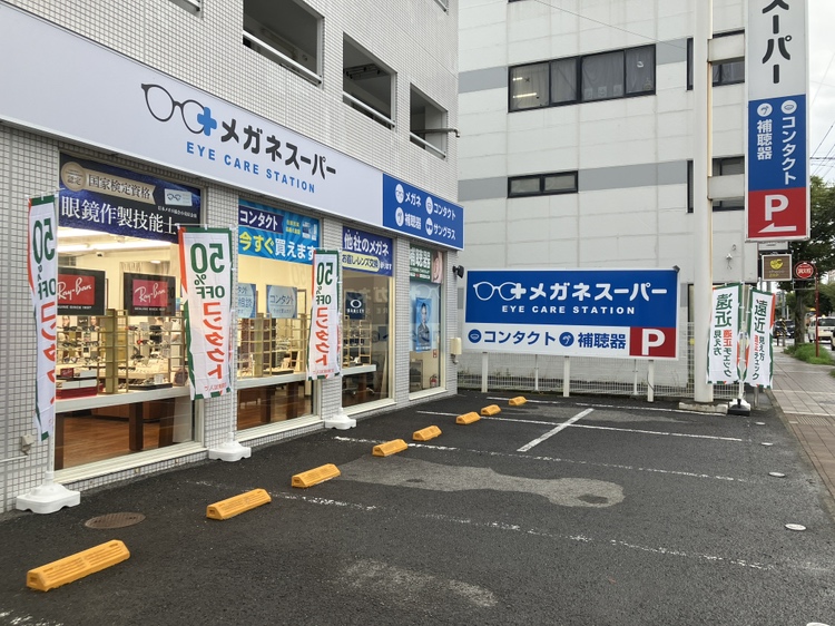 メガネスーパー鴨宮店駐車場完備