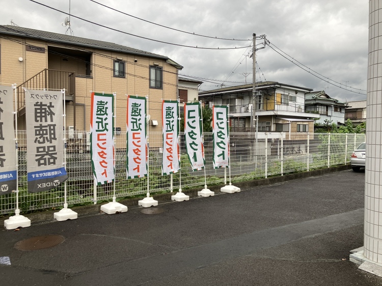 メガネスーパー鴨宮店秋セールのぼり
