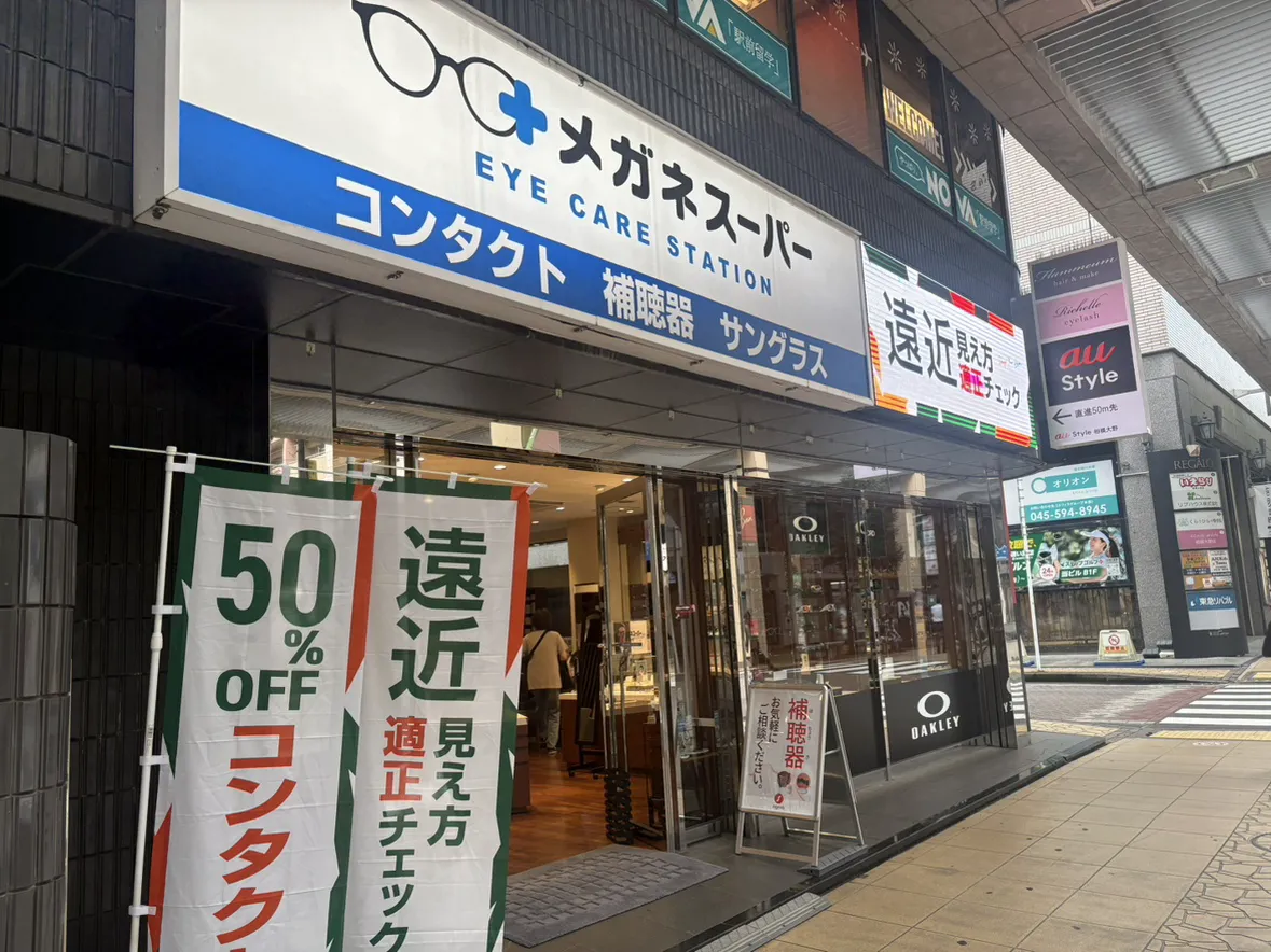 メガネスーパー相模大野駅前店の店頭の画像