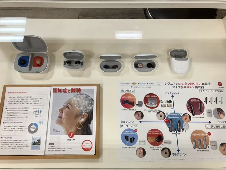 メガネスーパー八王子本店　最新の充電式補聴器、試聴できます