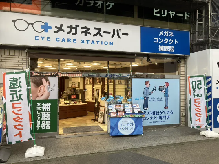 メガネスーパー八王子本店 外観風景