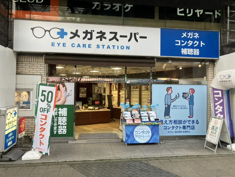 メガネスーパー八王子本店　外観風景