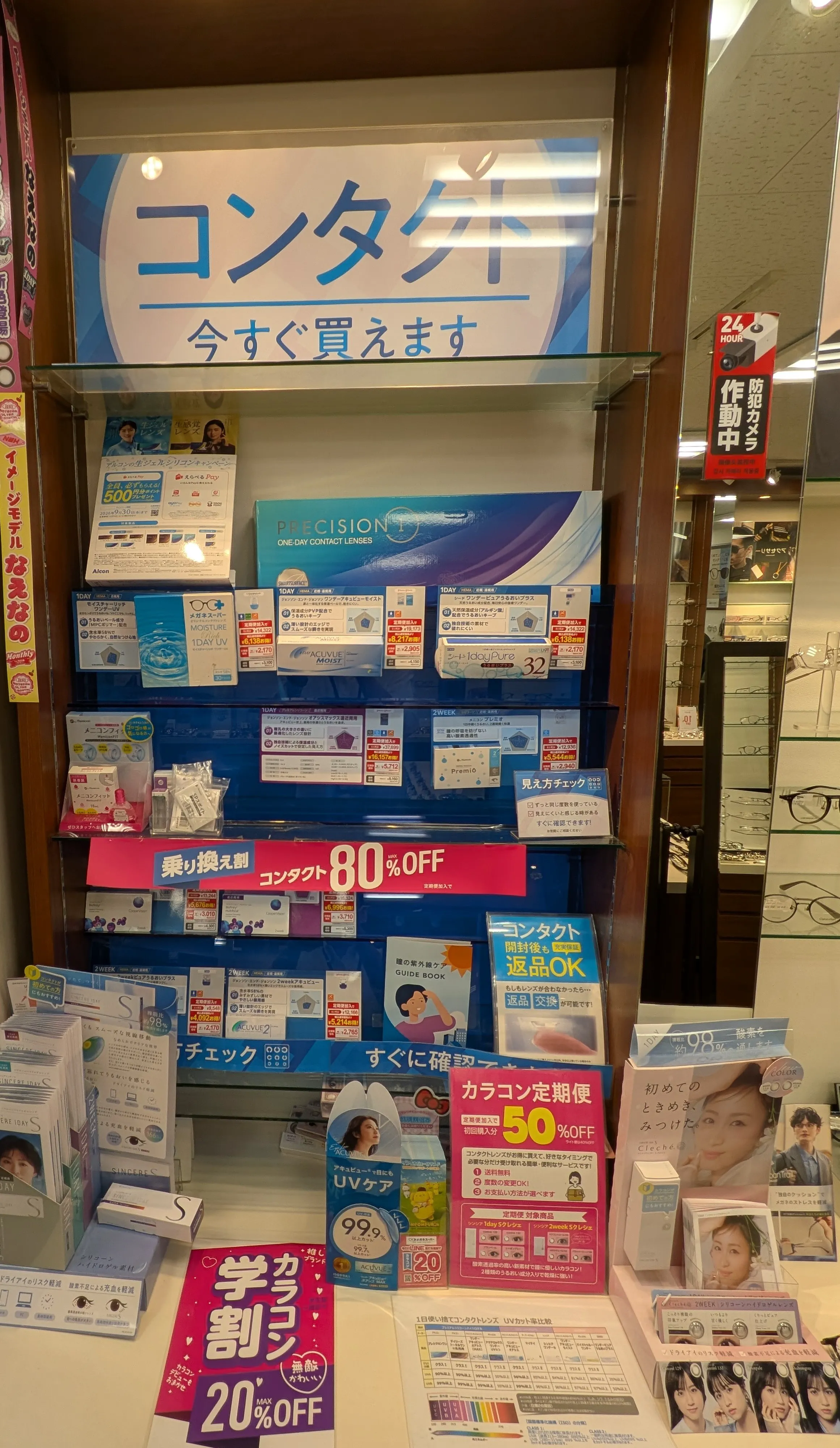 メガネスーパー中野サンモール店内、コンタクトコーナー