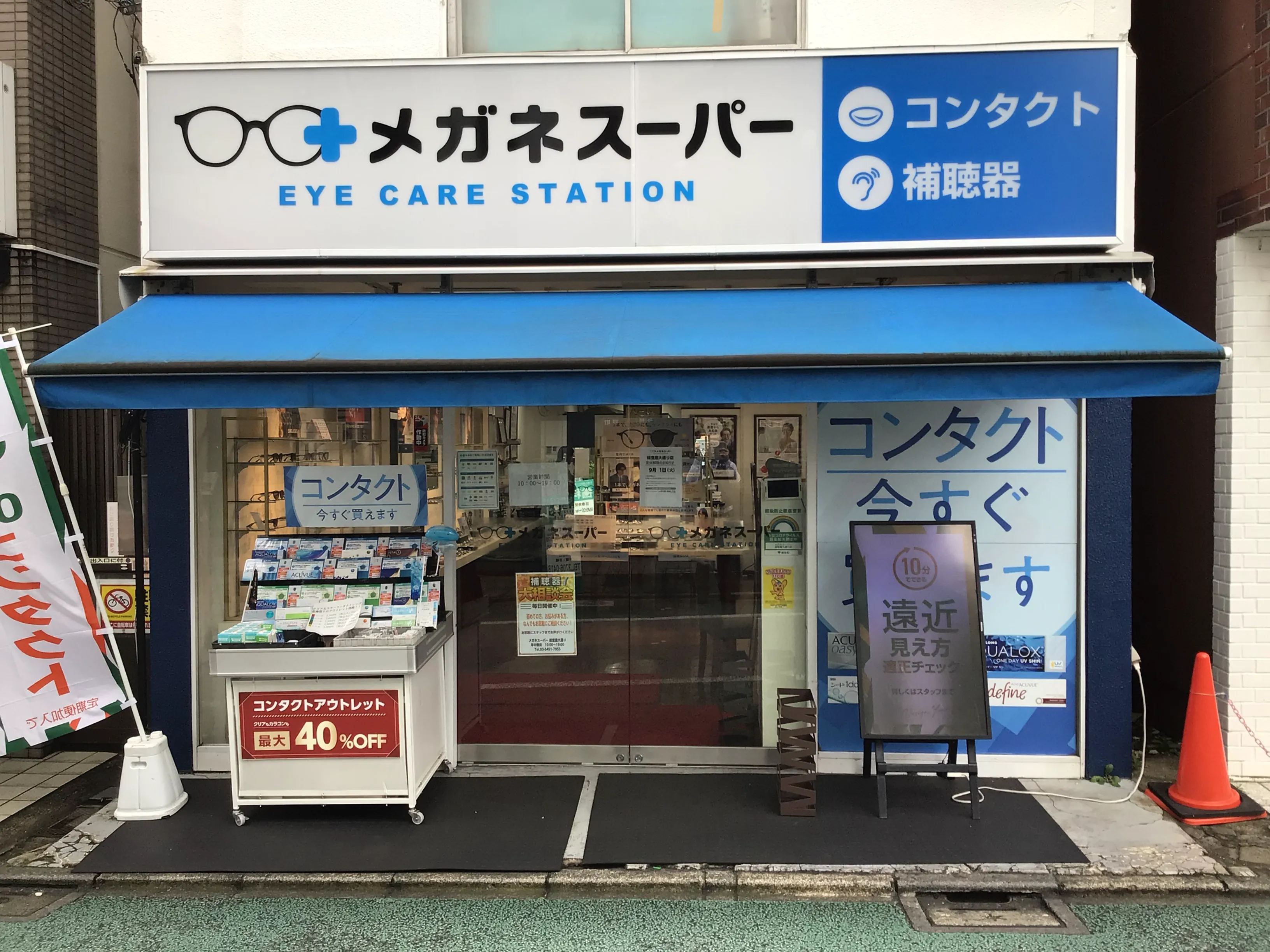 メガネスーパー経堂農大通り店の外観、ブランドロゴが見える入り口