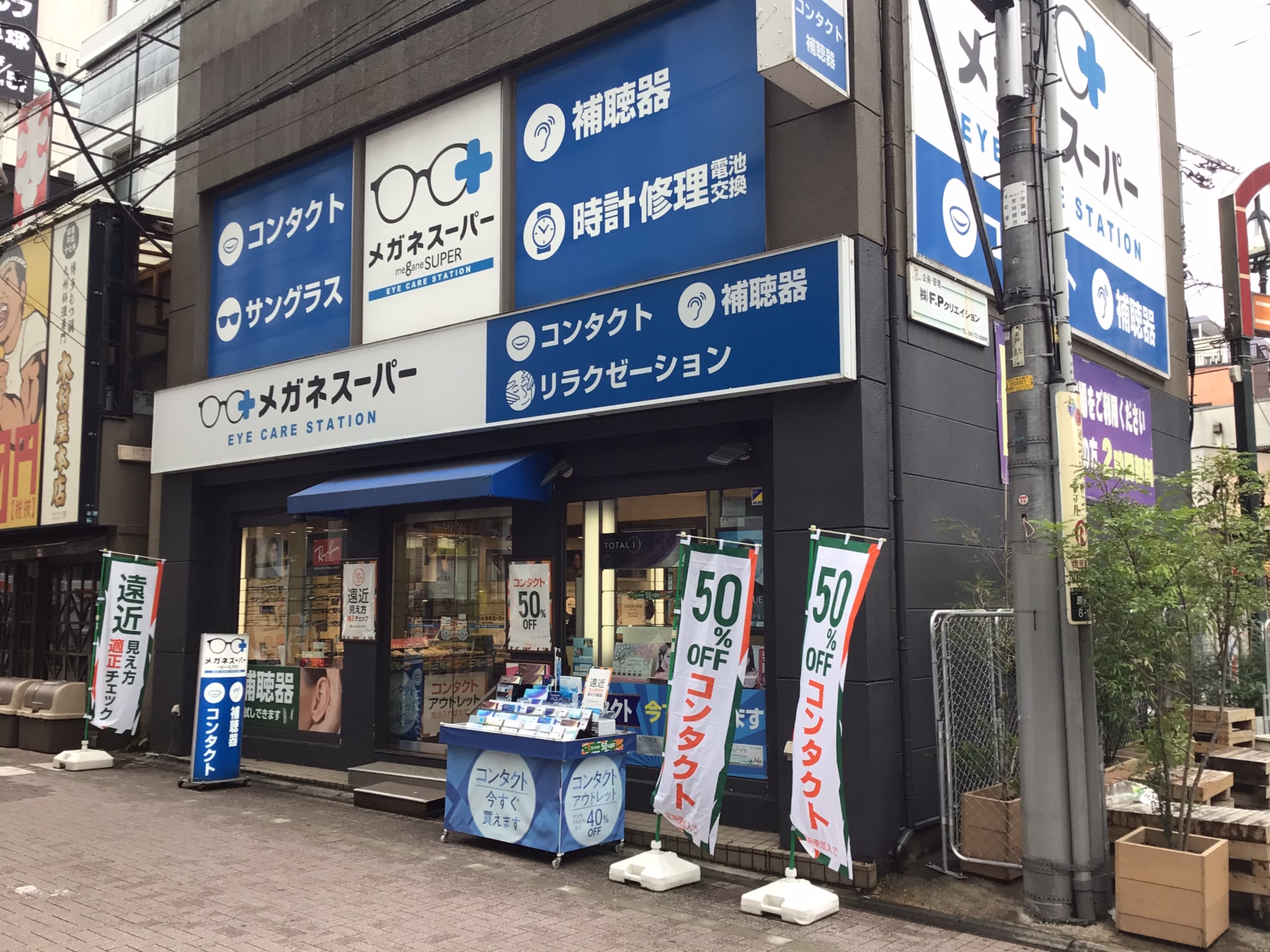 メガネスーパー町田本店の外観