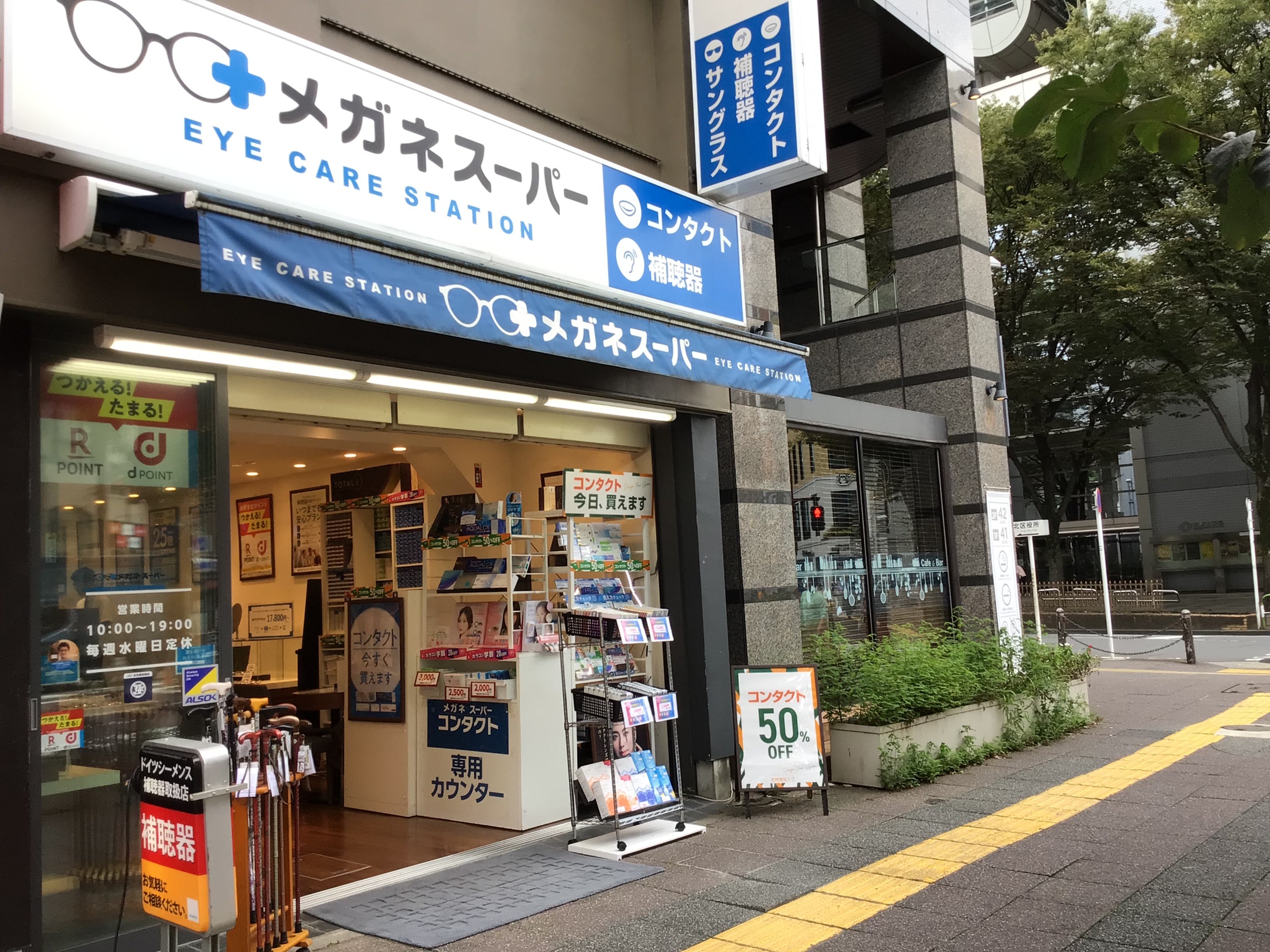 メガネスーパー王子店の外観、間口の広い入り口