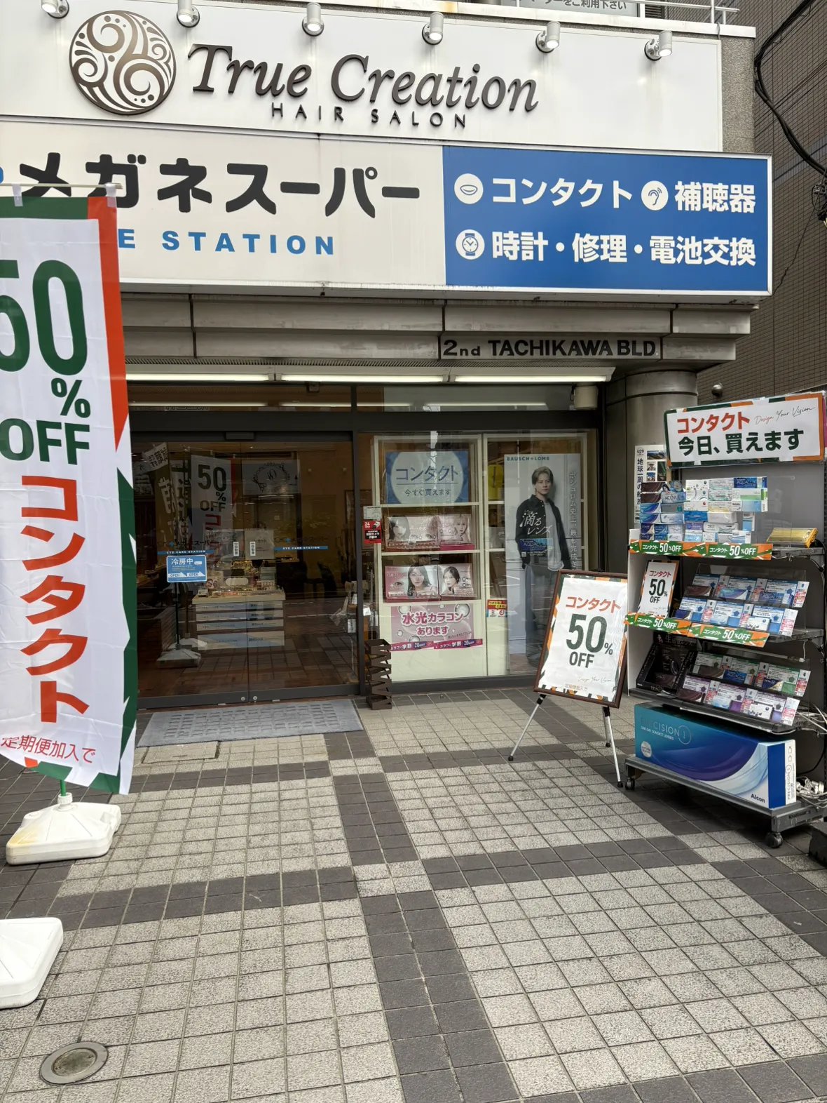 メガネスーパー北千住店 外観
