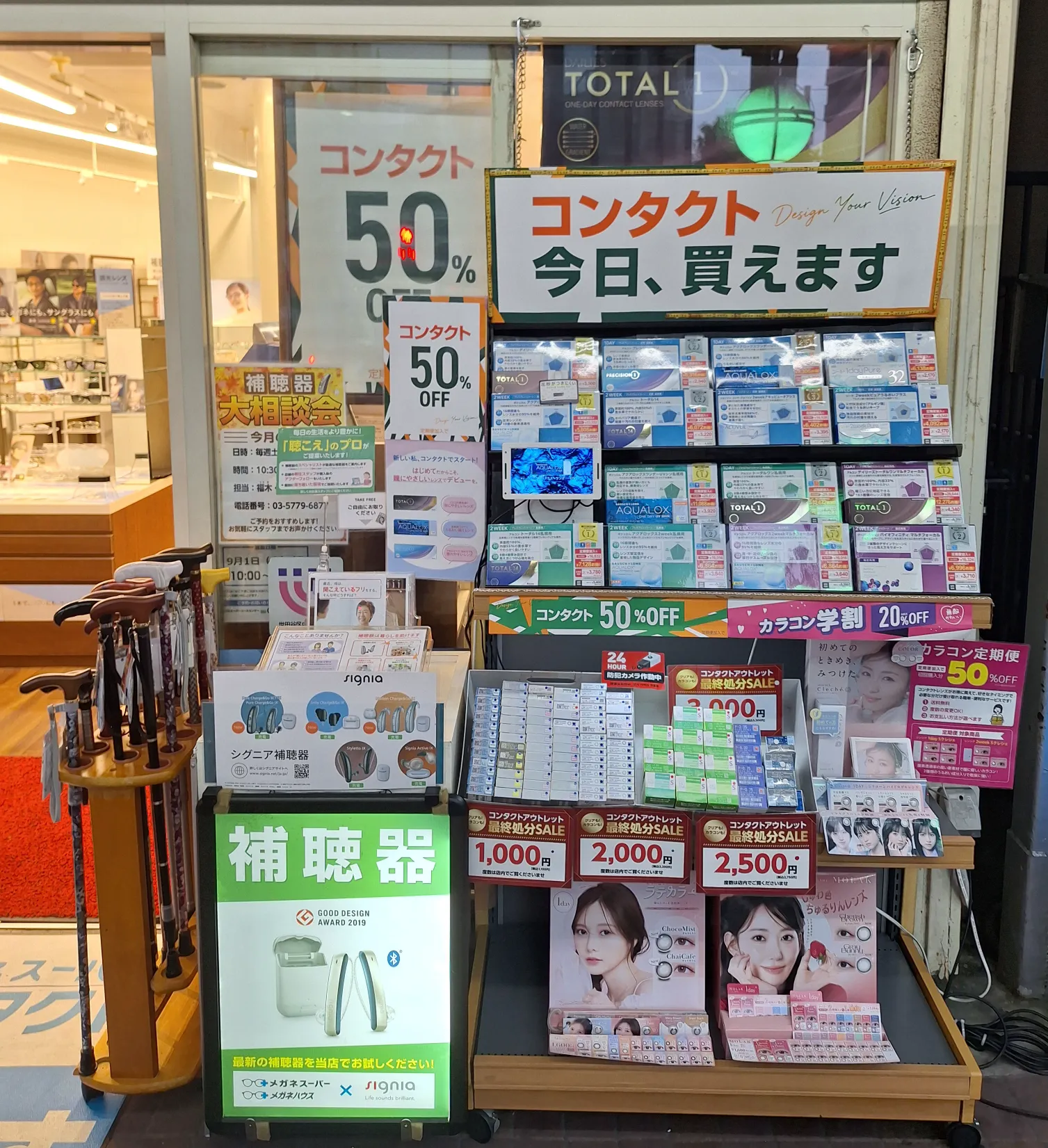 メガネスーパー三軒茶屋店で各種コンタクトメーカーを多数扱い