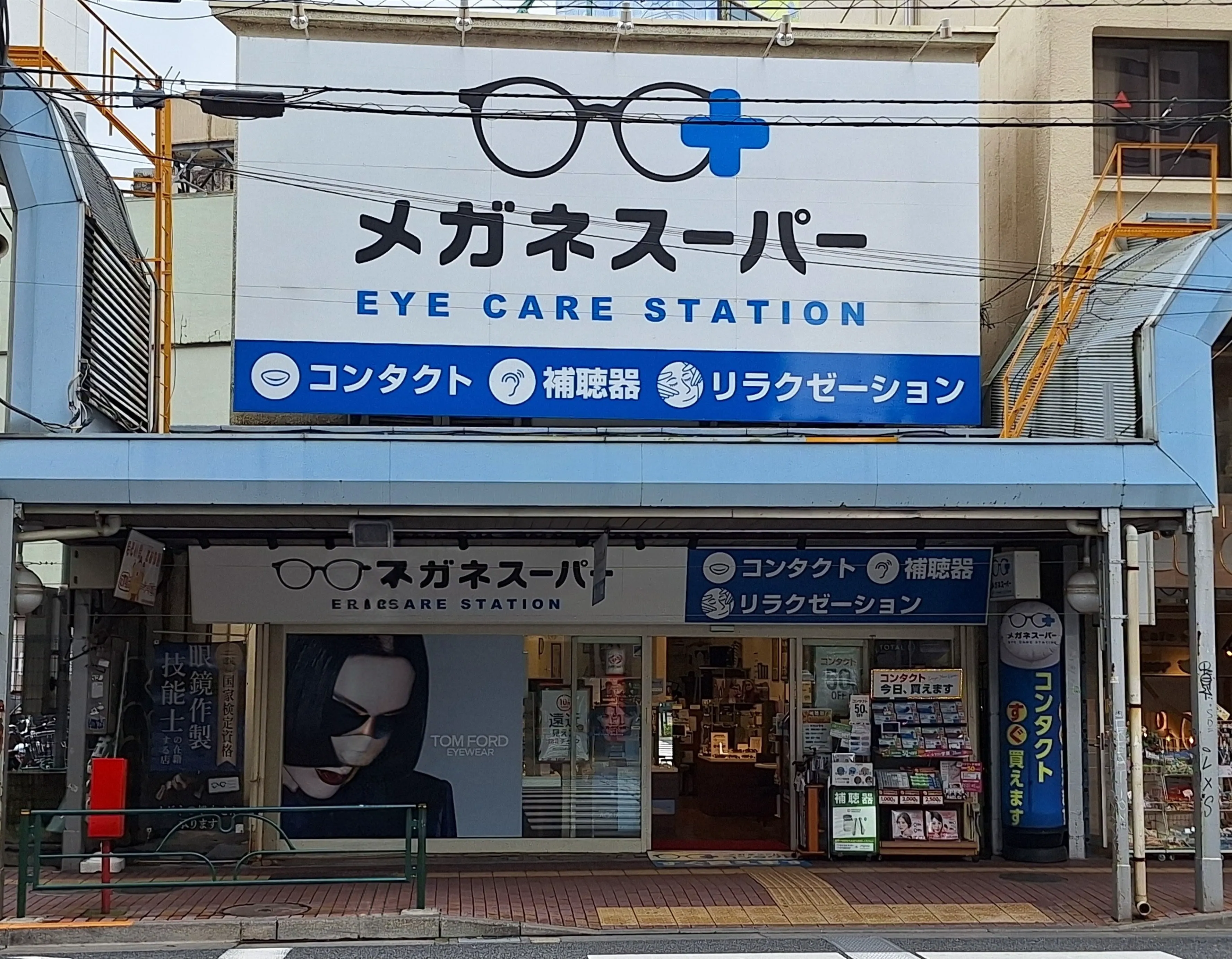 メガネスーパー三軒茶屋店の外観、ブランドロゴが見える入口