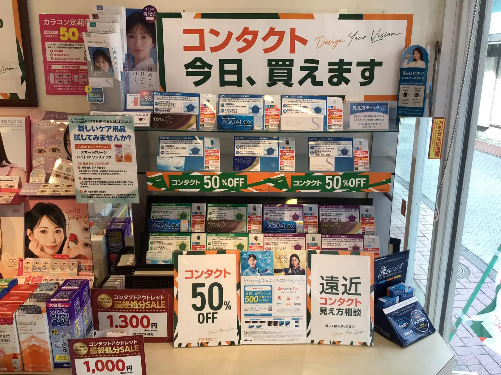 メガネスーパー杉田店の店内、コンタクトレンズのディスプレイ