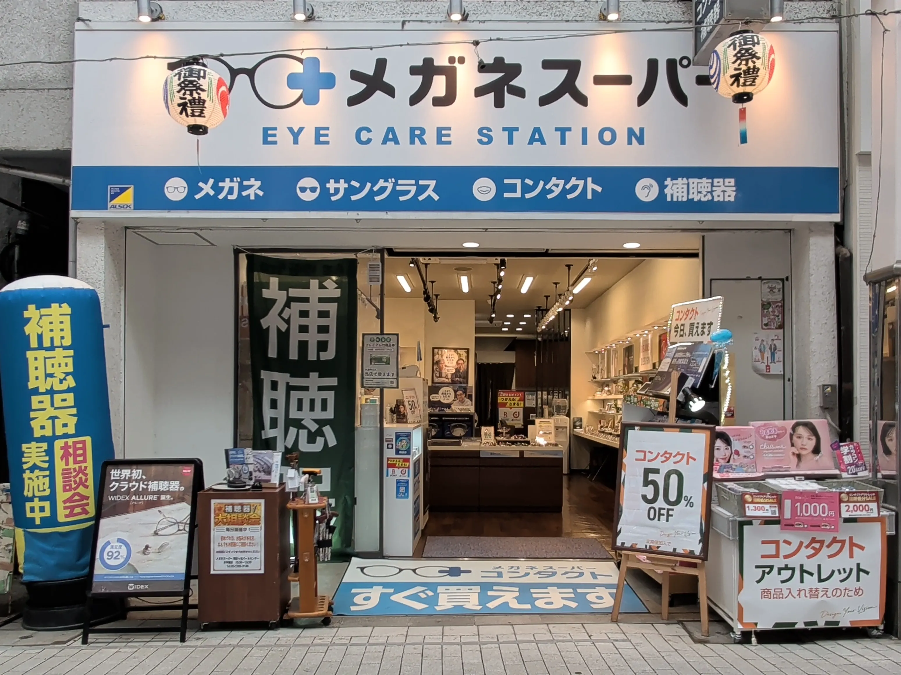 **メガネスーパー阿佐ヶ谷パールセンター店の店頭画像**