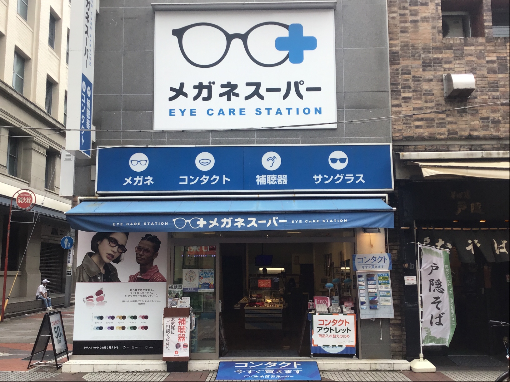 メガネスーパーイセザキモール店の外観、ブランドロゴが⾒える⼊⼝