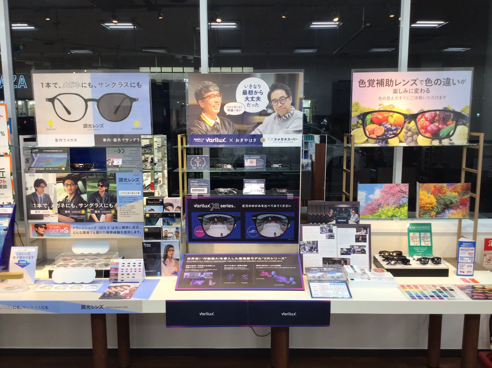 メガネスーパー長野若槻店の店内の調光レンズ体験ブース、バリラックス紹介ブース、色覚補助レンズ体験ブース