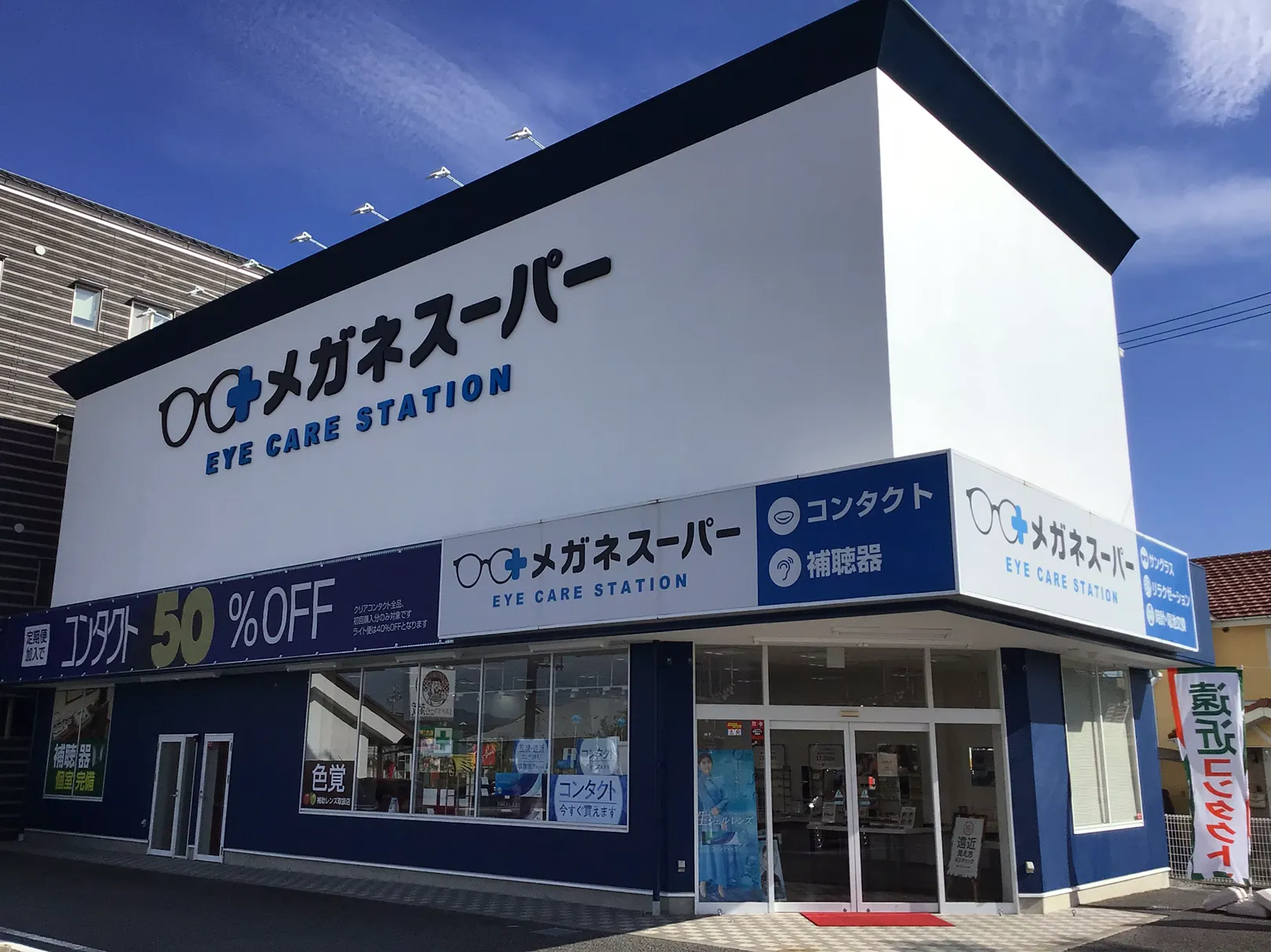 メガネスーパー長野若槻店の外観、コンタクトや補聴器の取り扱いもわかる側面