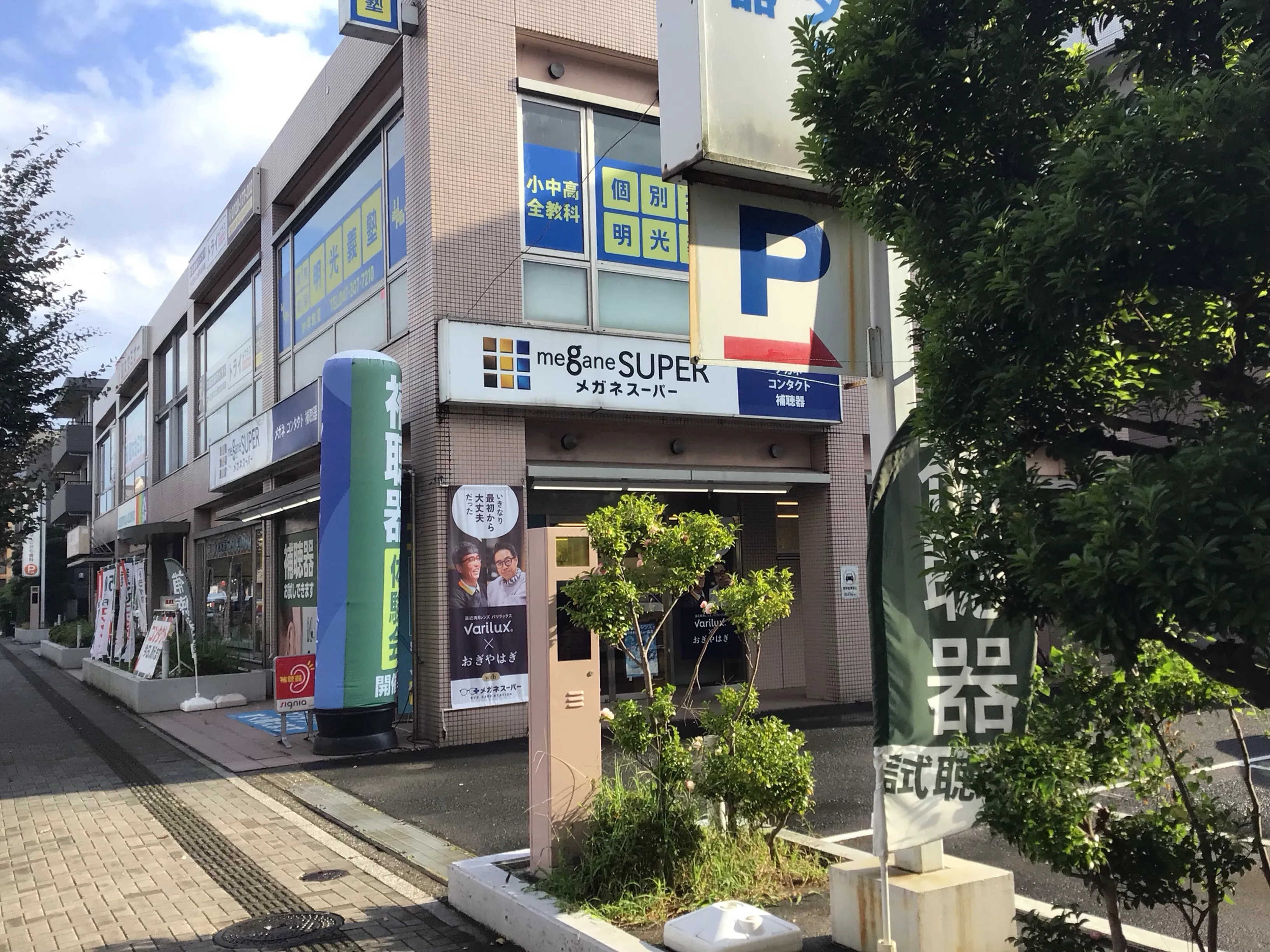 メガネスーパー妙典店駐車場入り口