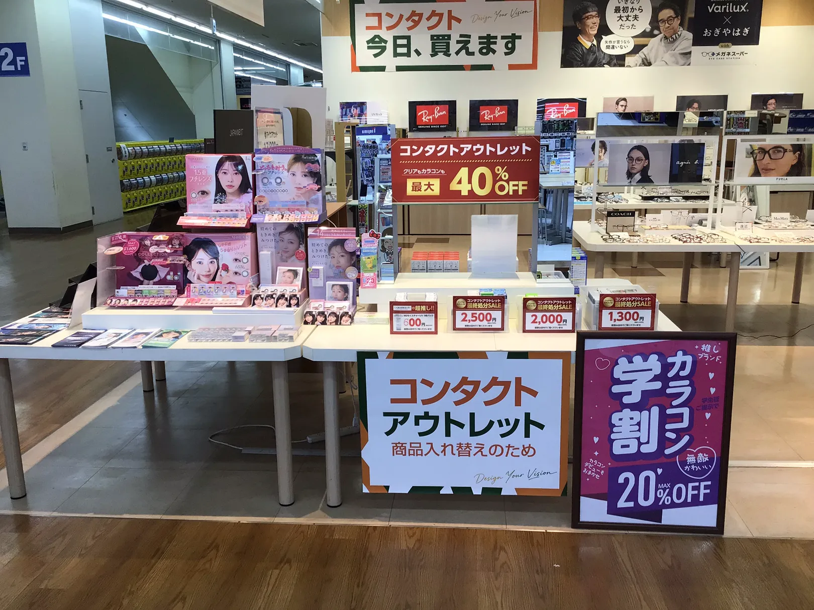 メガネスーパーコーナン川崎小田栄店のディスプレイ、カラーコンタクトレンズ