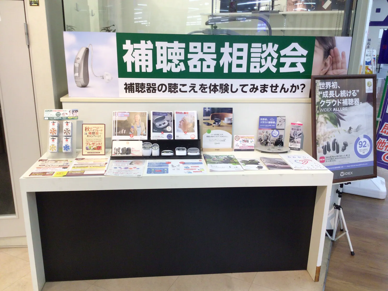 メガネスーパーコーナン川崎小田栄店のディスプレイ、補聴器コーナー
