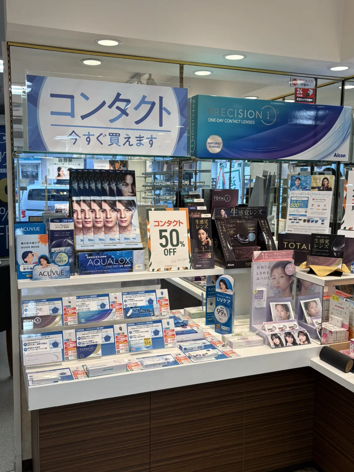 コンタクトコーナー