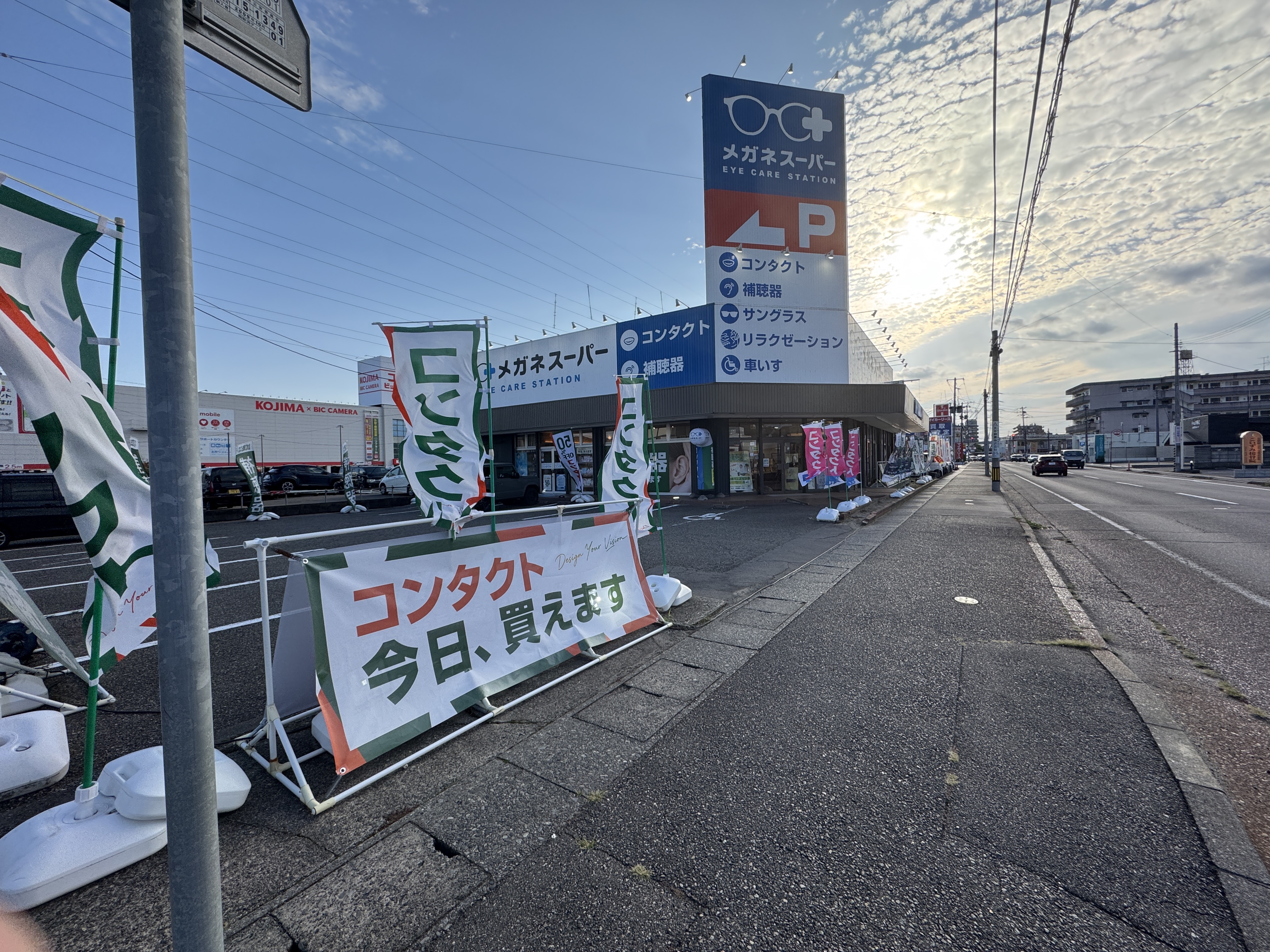 メガネスーパー新潟紫竹山本店　店舗