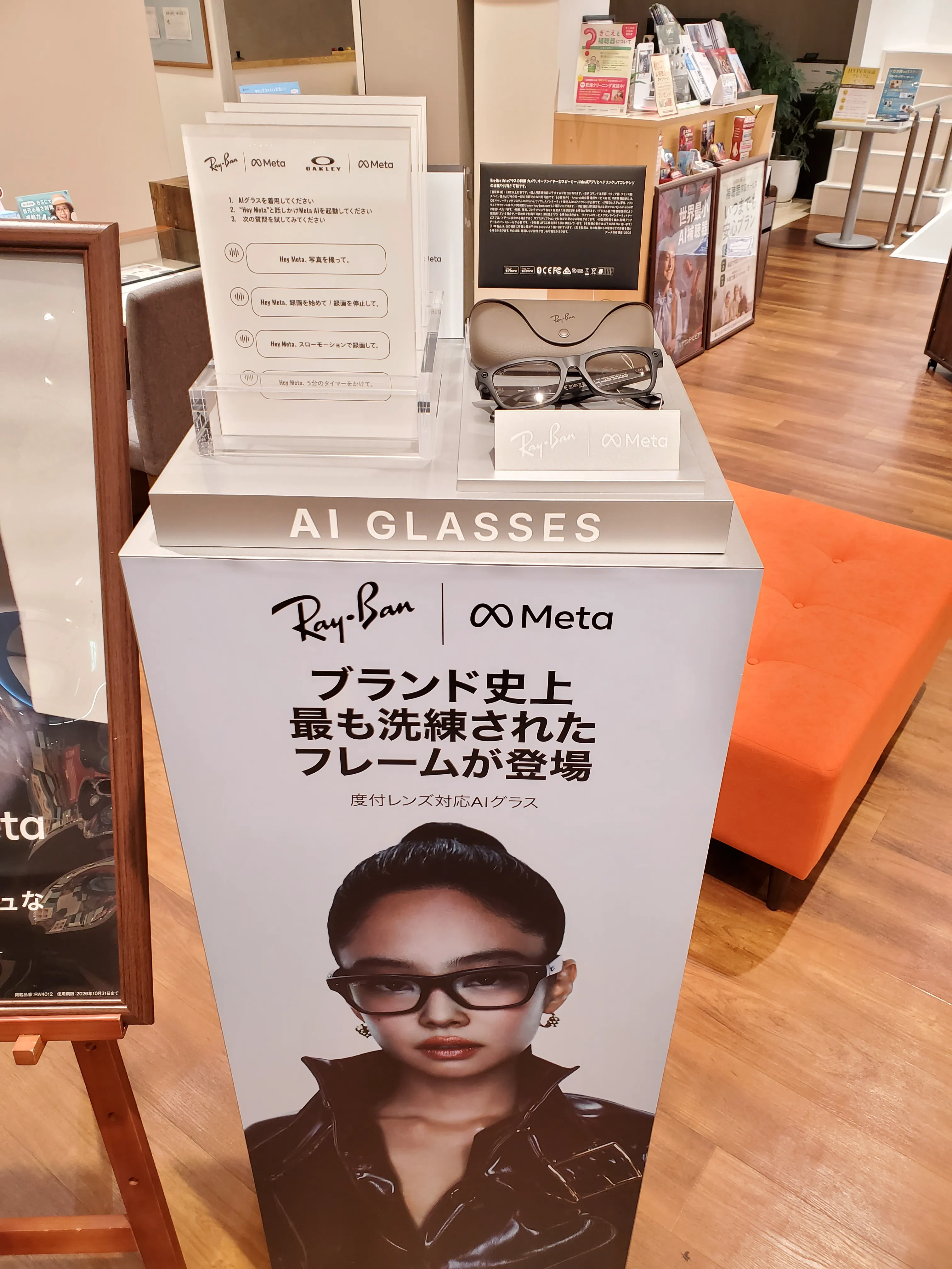 メガネスーパー新潟紫竹山本店 店内Ray-Ban Meta メガネフレーム 広告