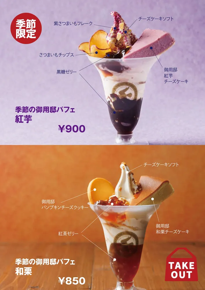 公式】チーズガーデン 東京ソラマチ店 ｜チーズ菓子専門店