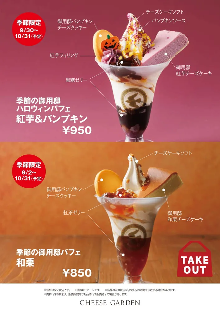 公式】チーズガーデン ふかや花園プレミアムアウトレット店 ｜チーズ